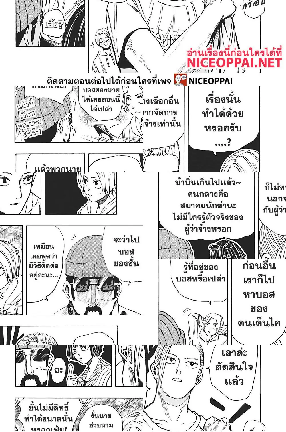 Read Sakamoto Days TH Manga Online