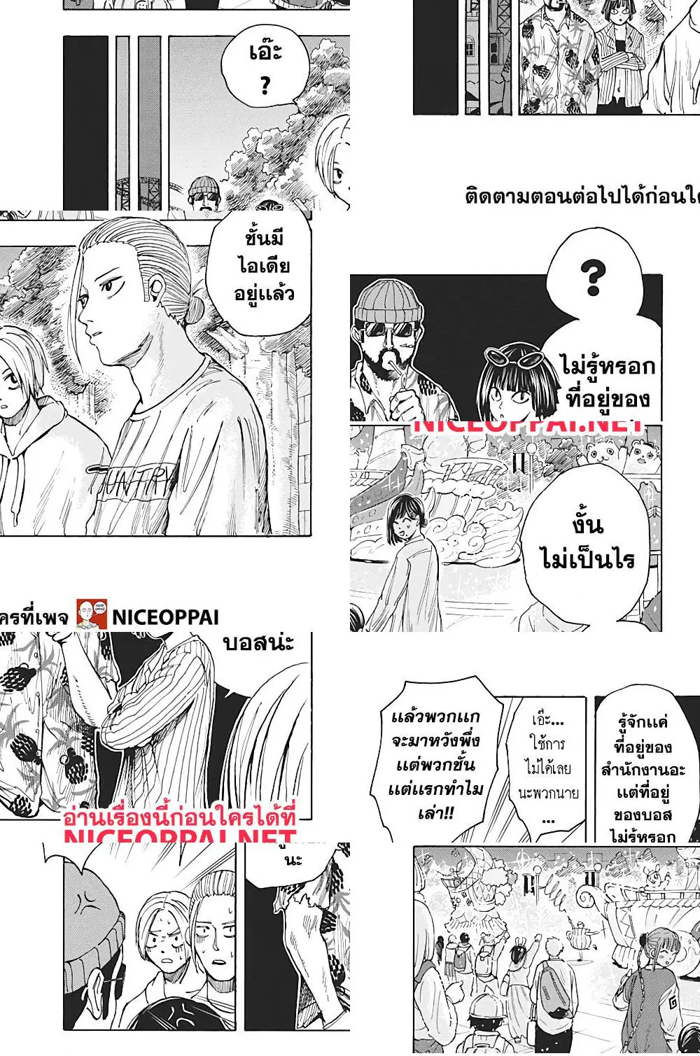 Read Sakamoto Days TH Manga Online