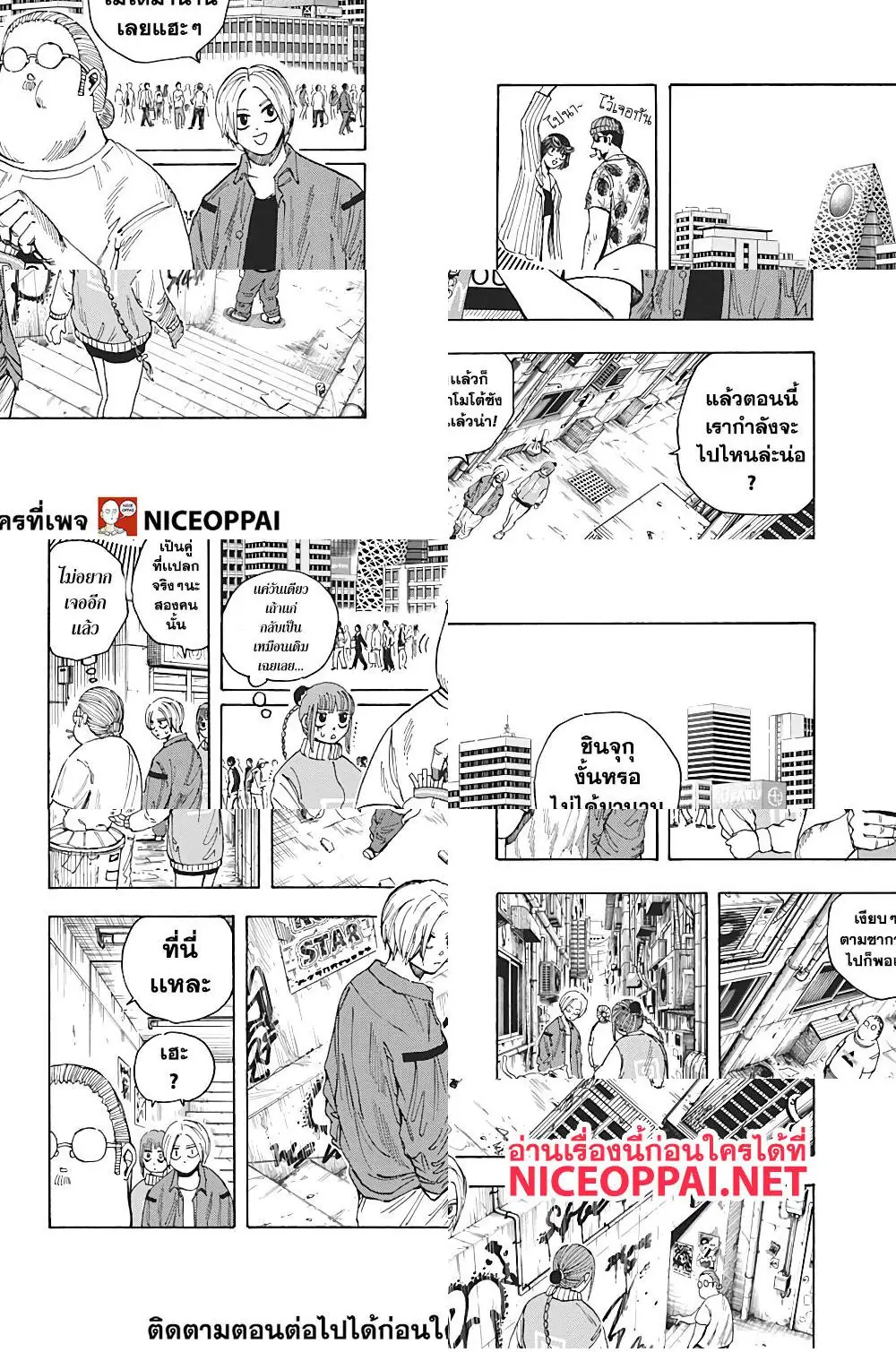 Read Sakamoto Days TH Manga Online