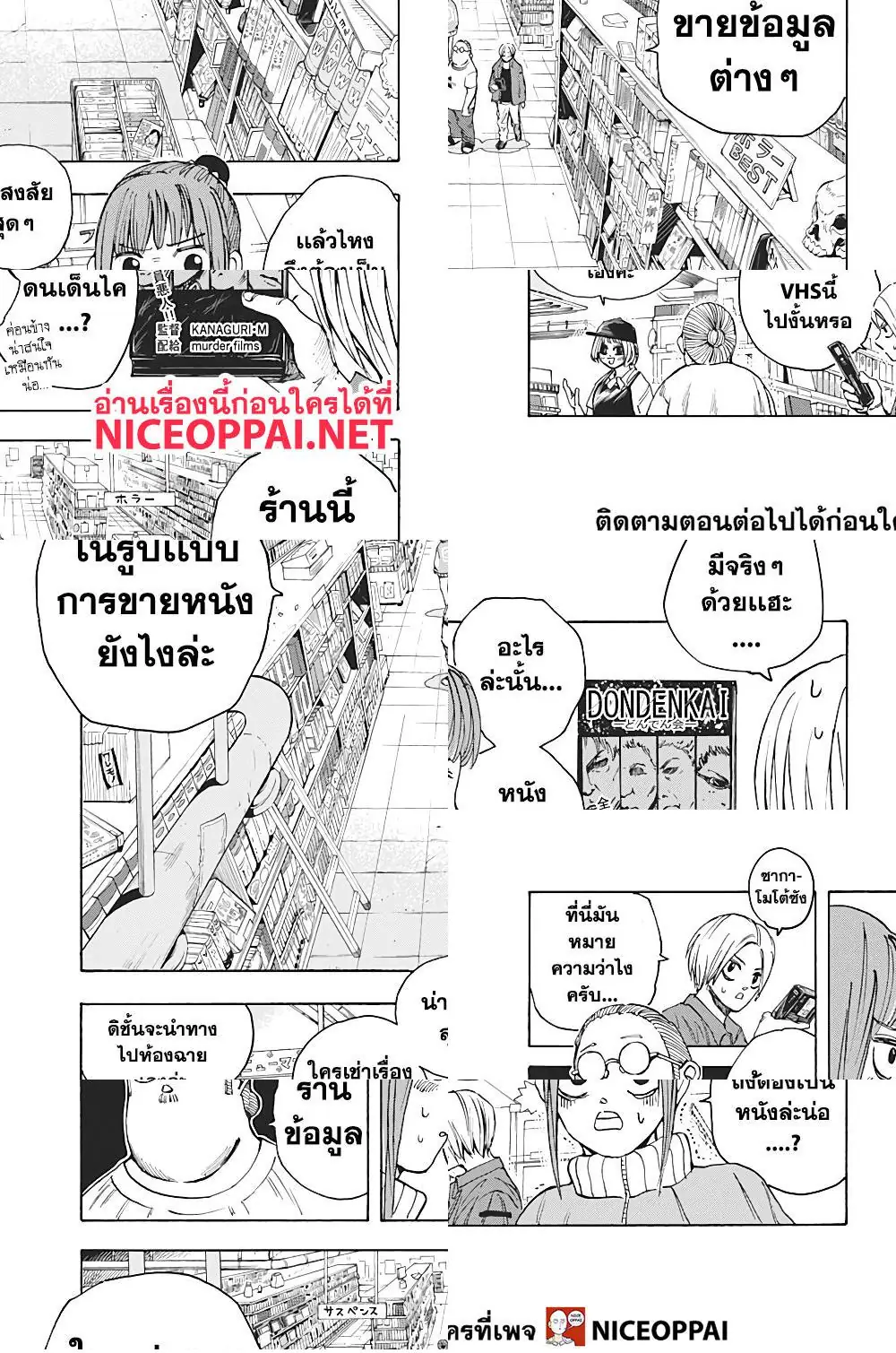 Read Sakamoto Days TH Manga Online