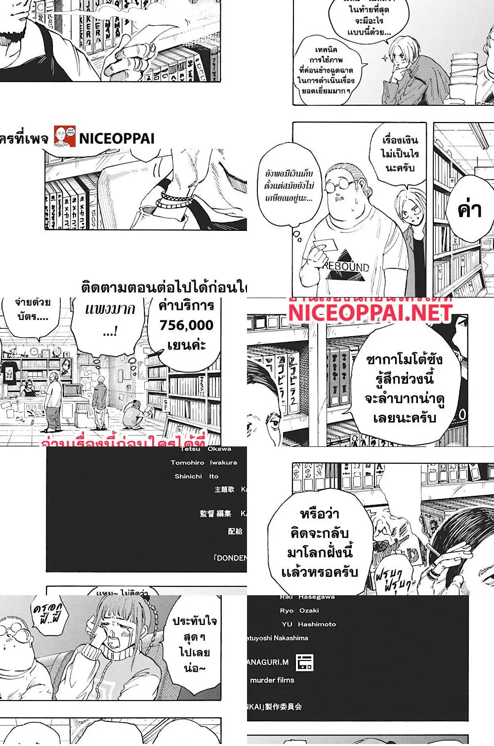 Read Sakamoto Days TH Manga Online