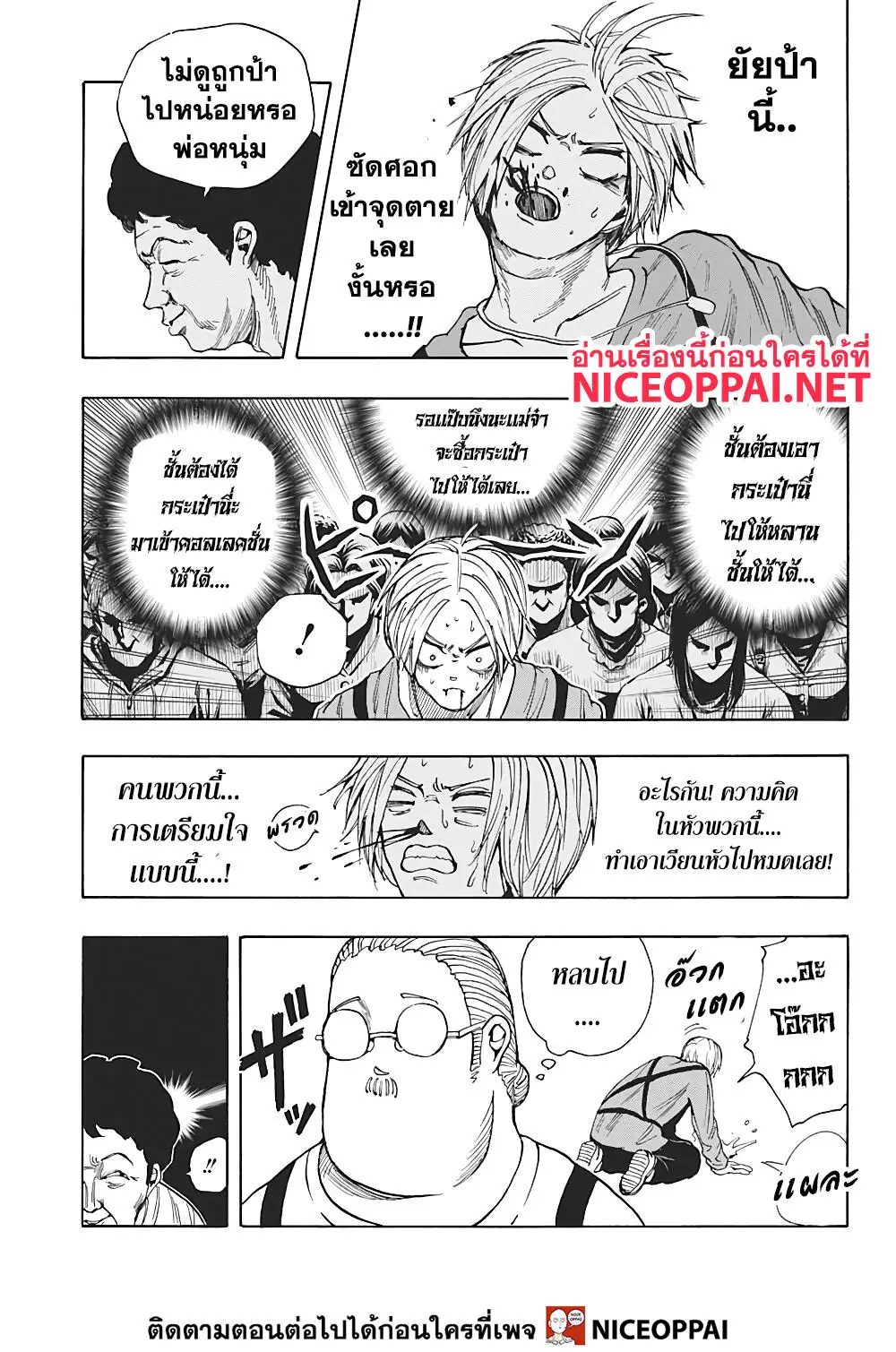 Read Sakamoto Days TH Manga Online