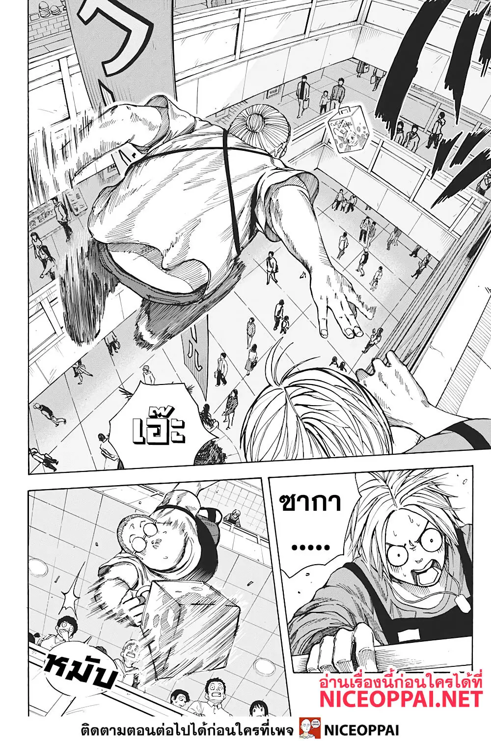 Read Sakamoto Days TH Manga Online