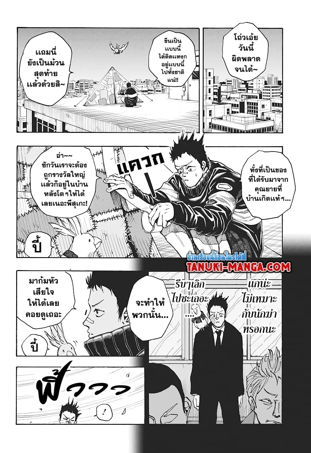 Read Sakamoto Days TH Manga Online