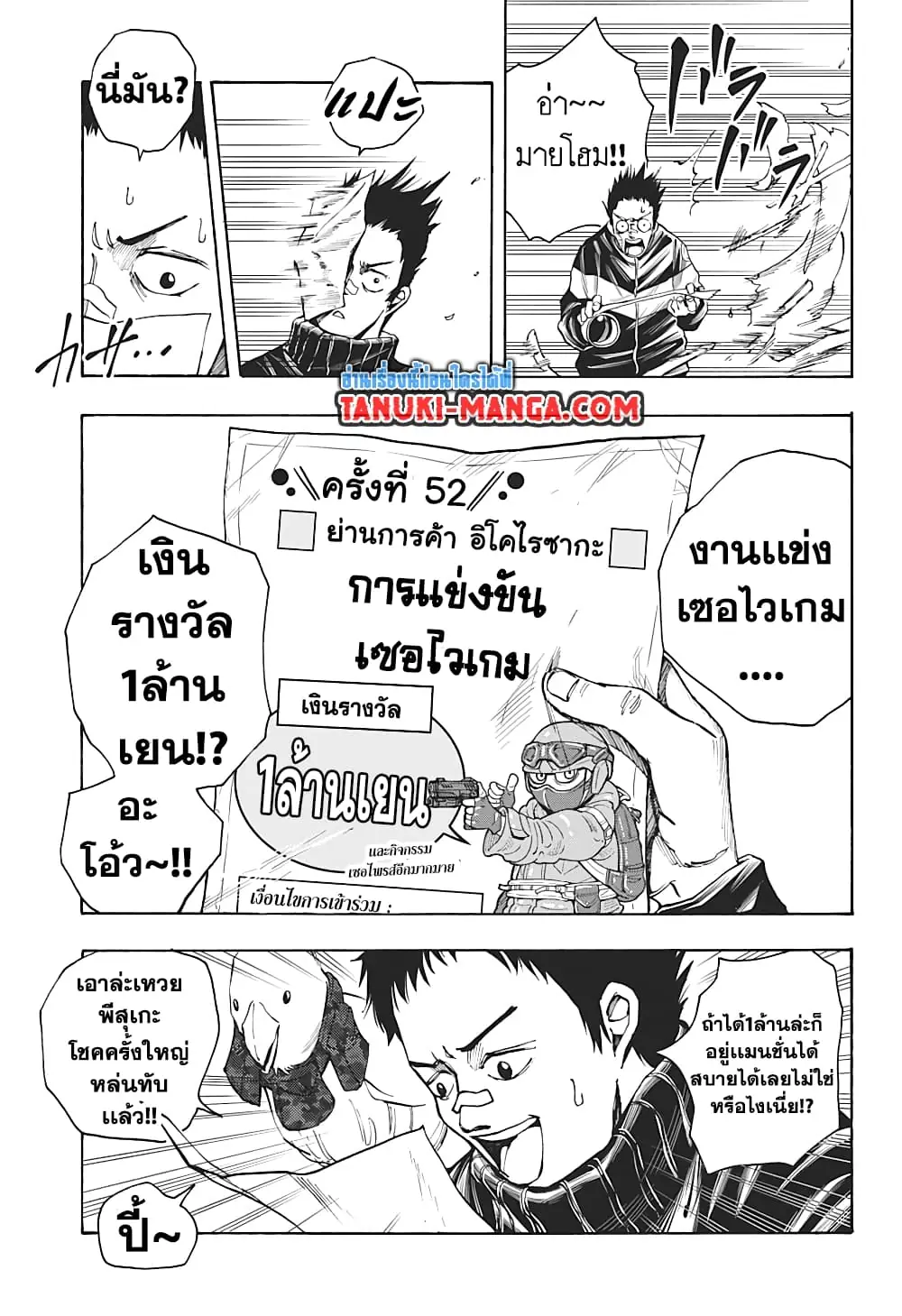 Read Sakamoto Days TH Manga Online