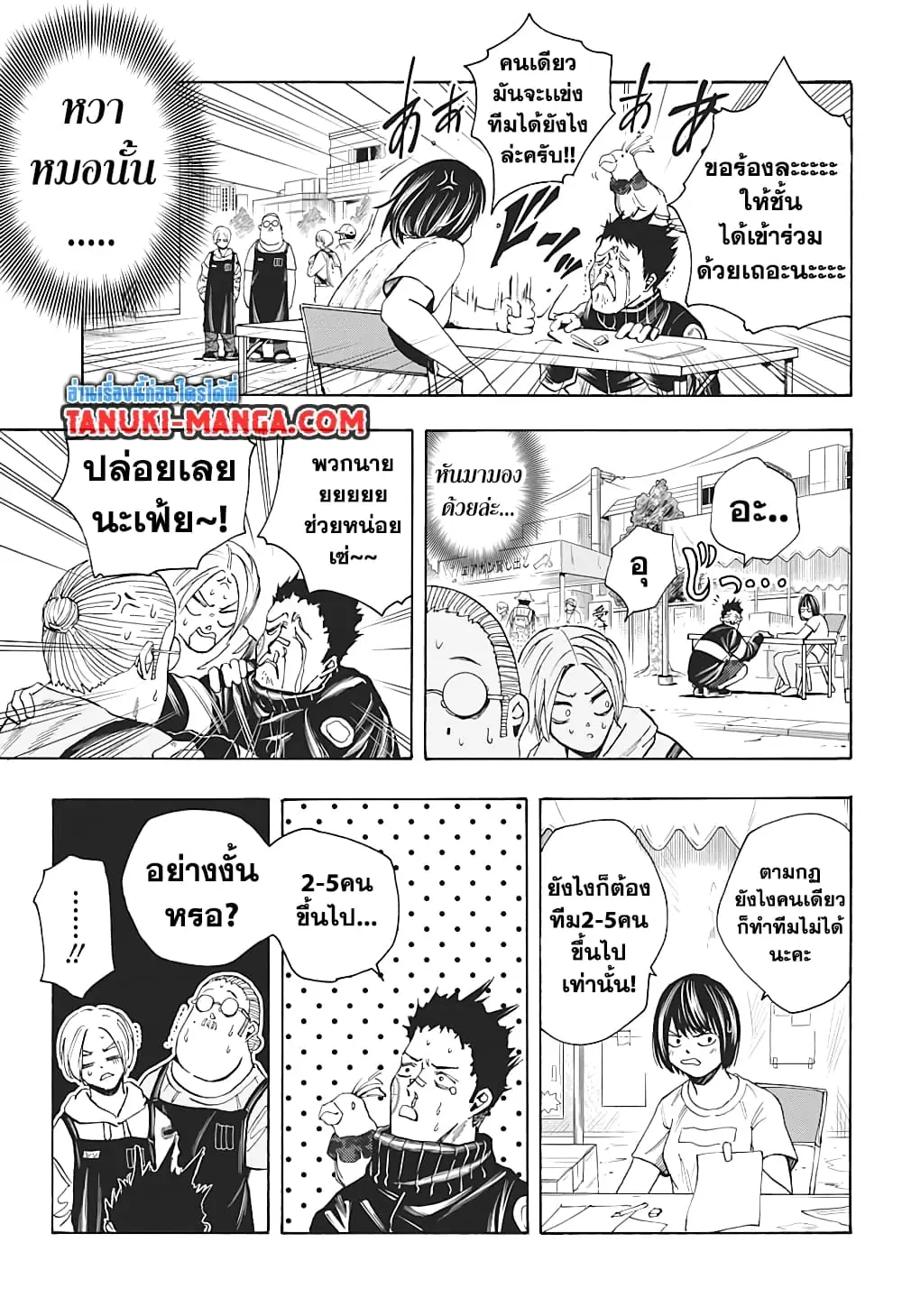 Read Sakamoto Days TH Manga Online