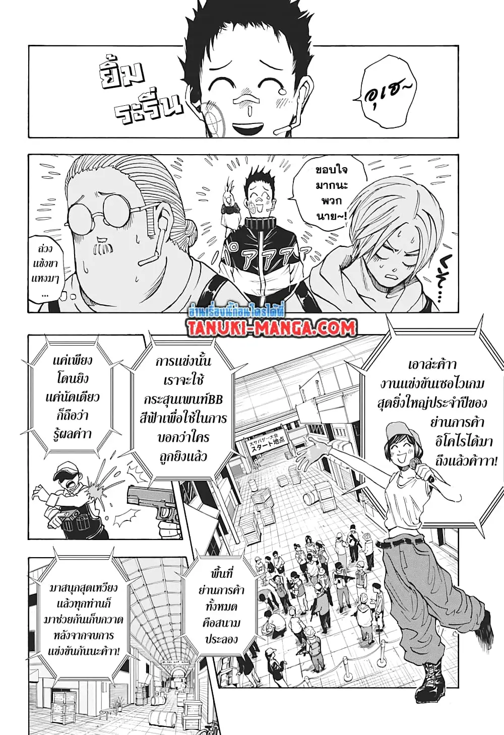 Read Sakamoto Days TH Manga Online