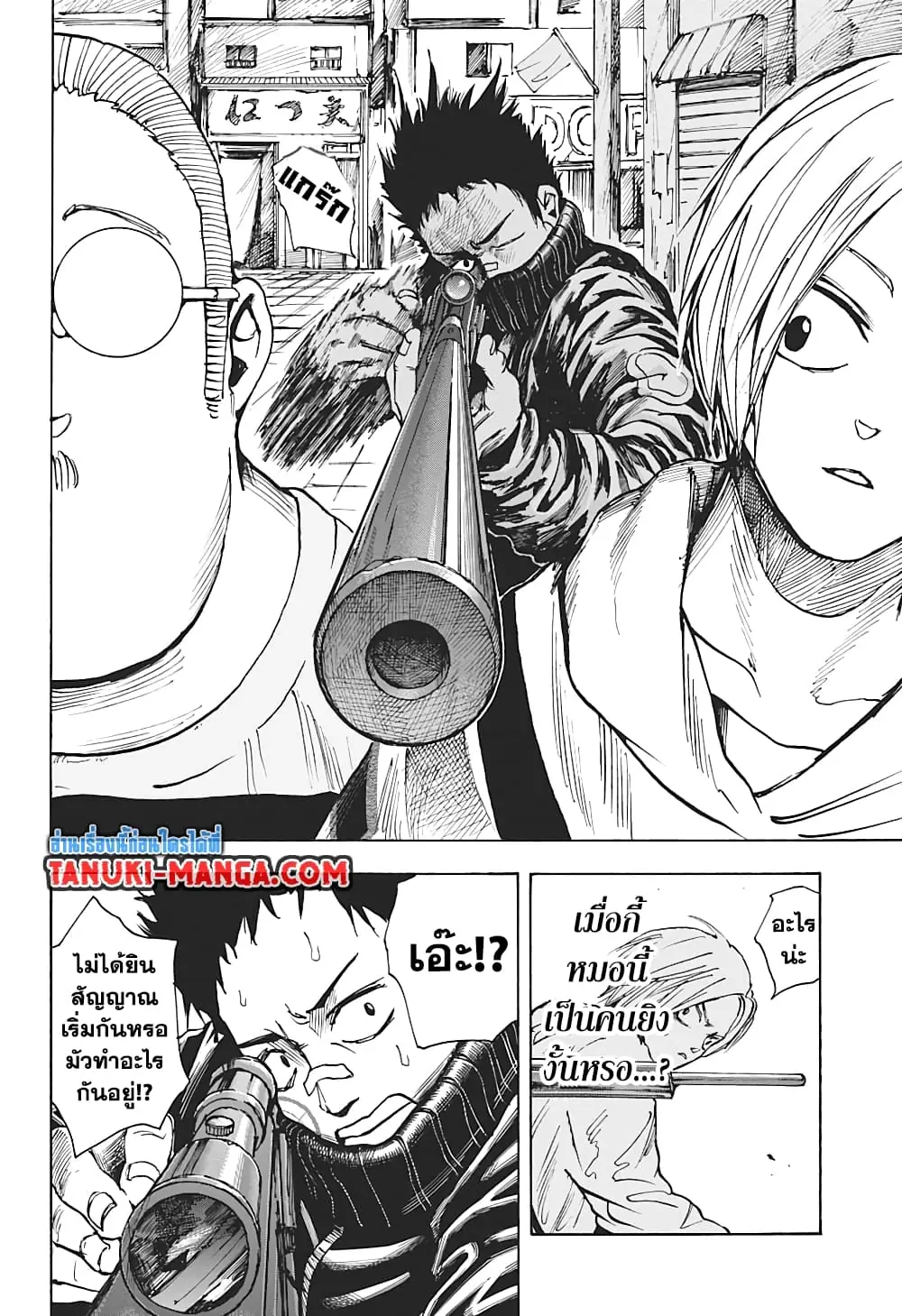 Read Sakamoto Days TH Manga Online