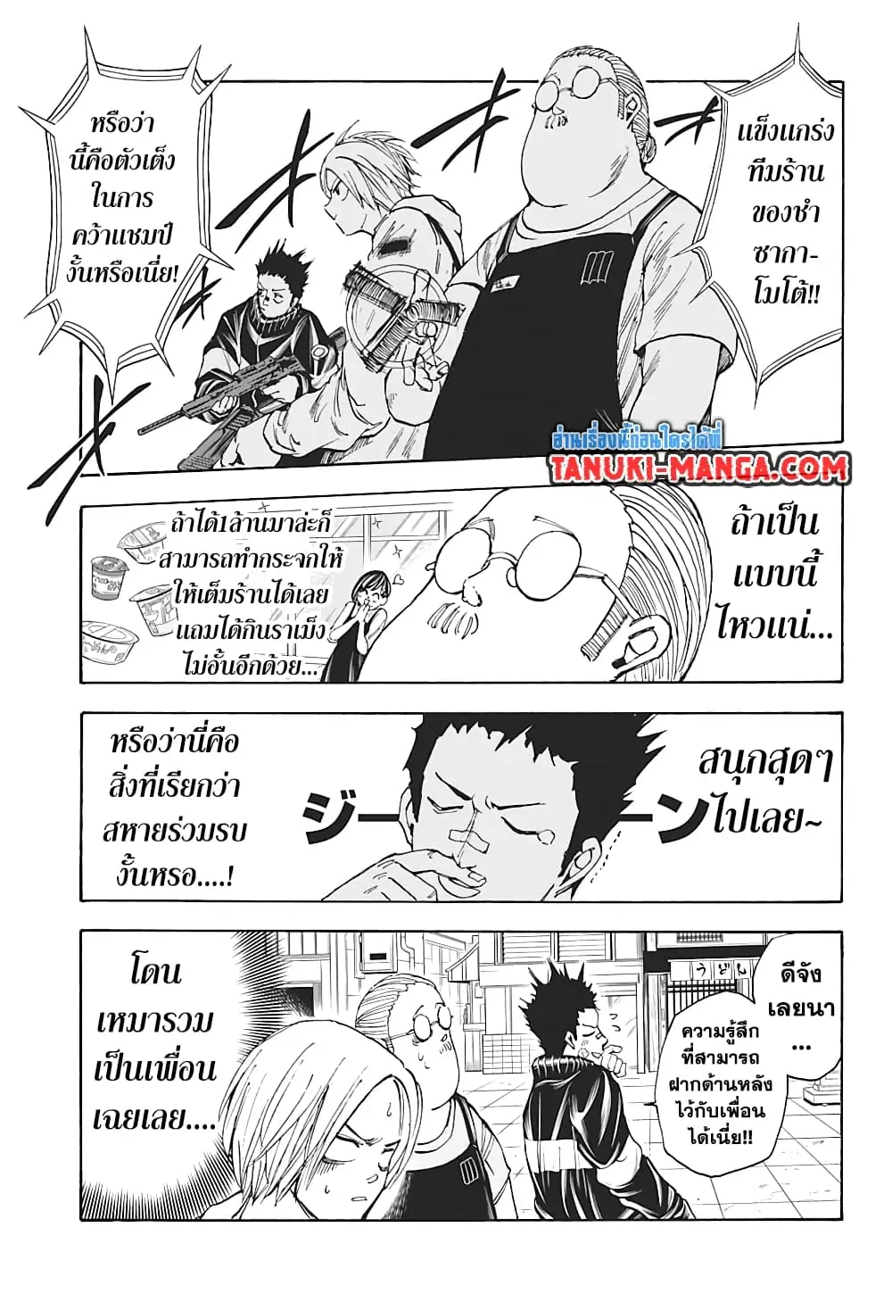 Read Sakamoto Days TH Manga Online