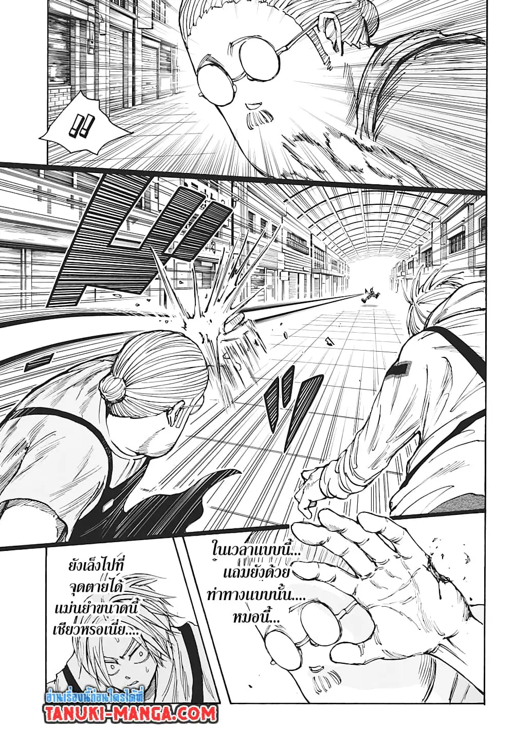 Read Sakamoto Days TH Manga Online