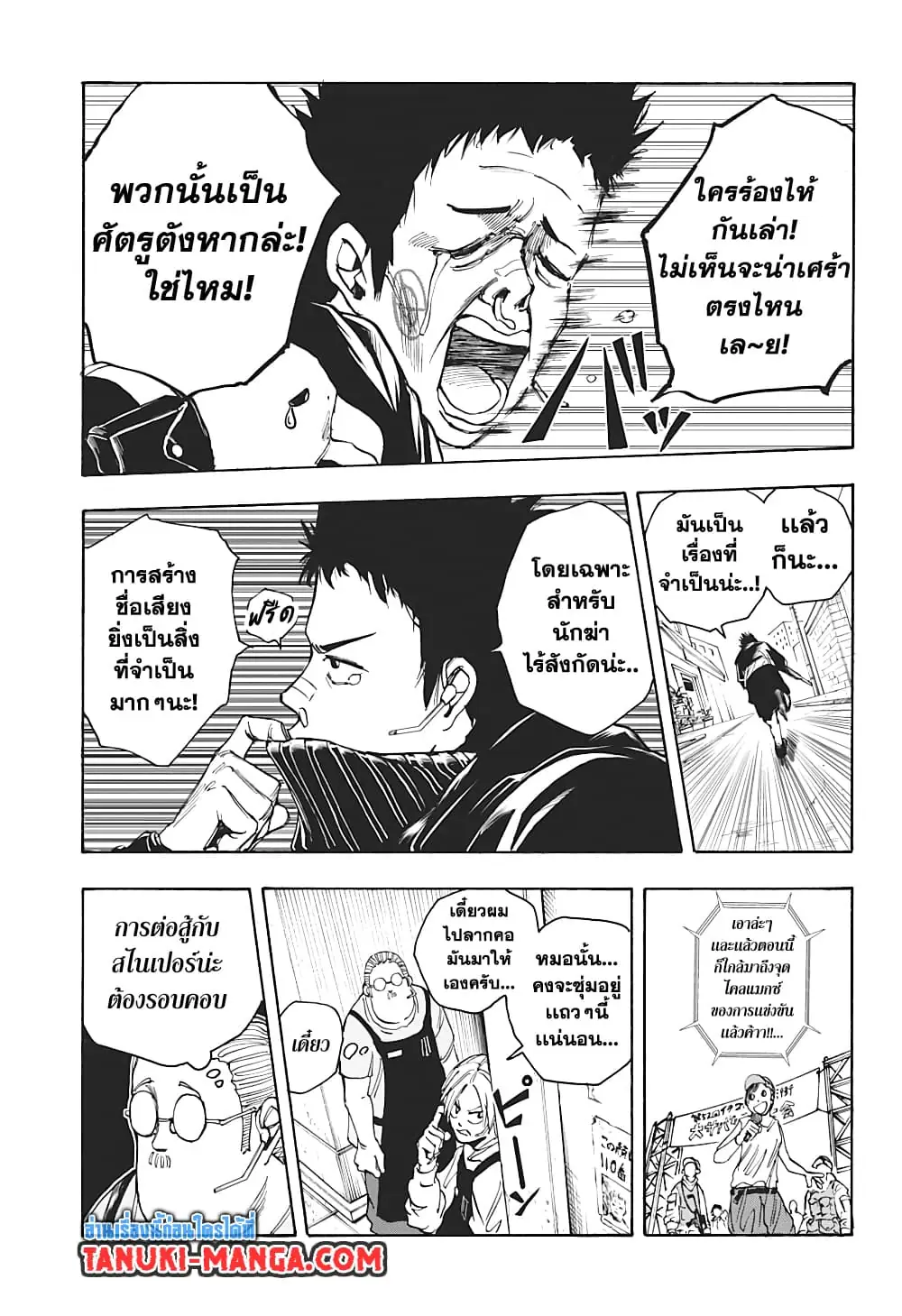 Read Sakamoto Days TH Manga Online