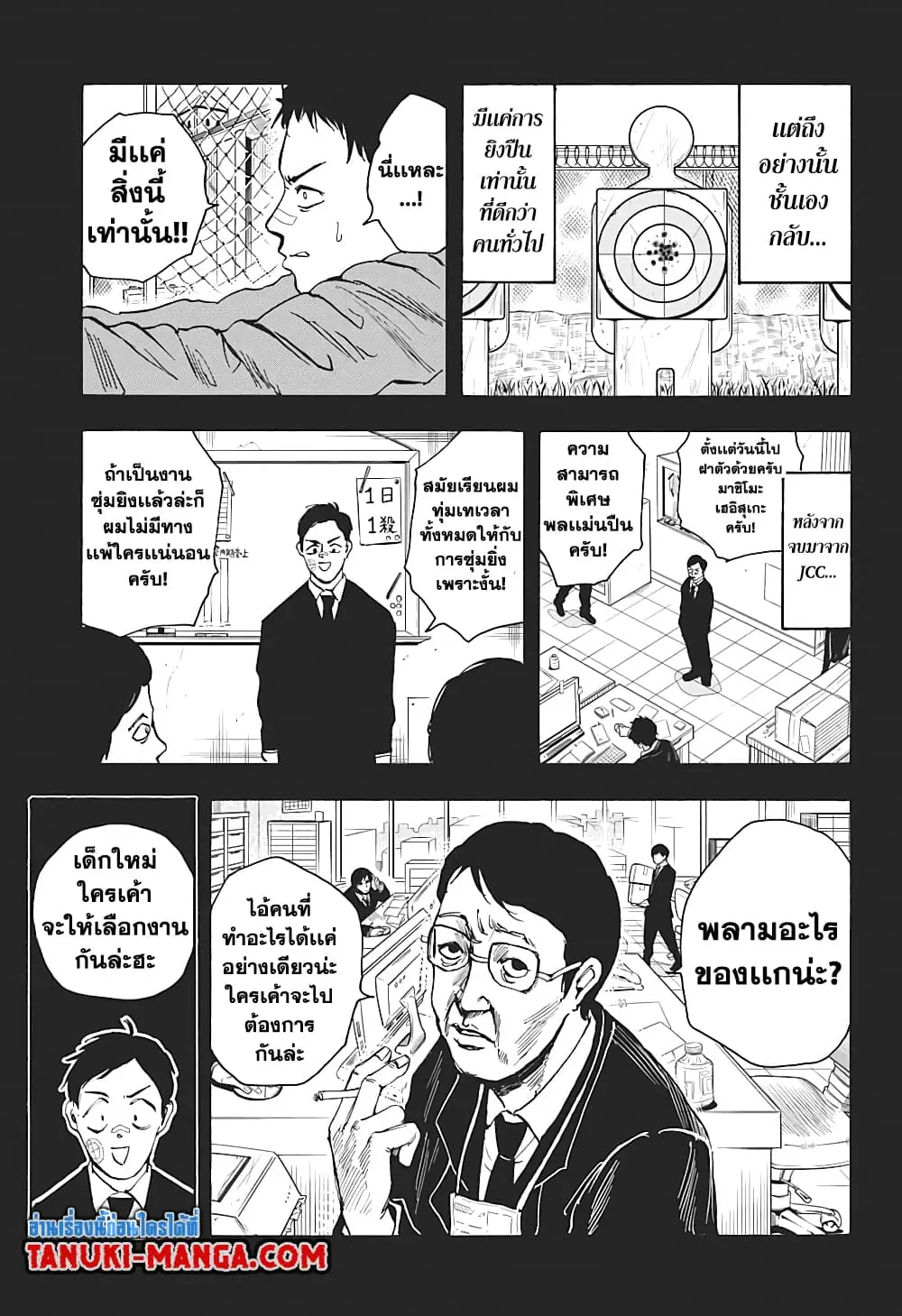 Read Sakamoto Days TH Manga Online