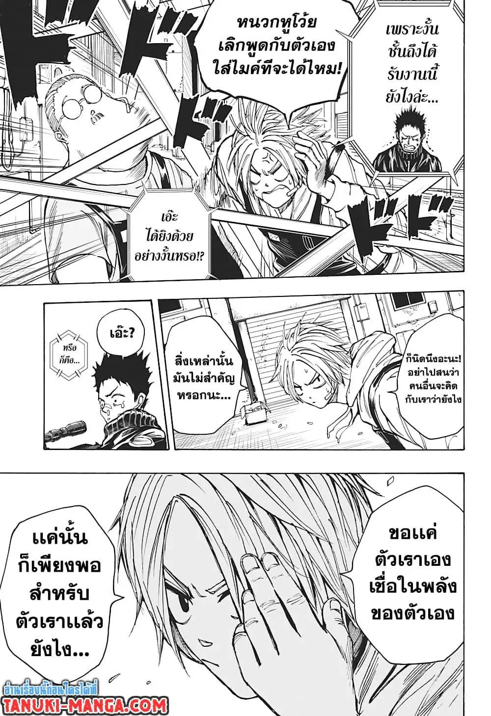 Read Sakamoto Days TH Manga Online