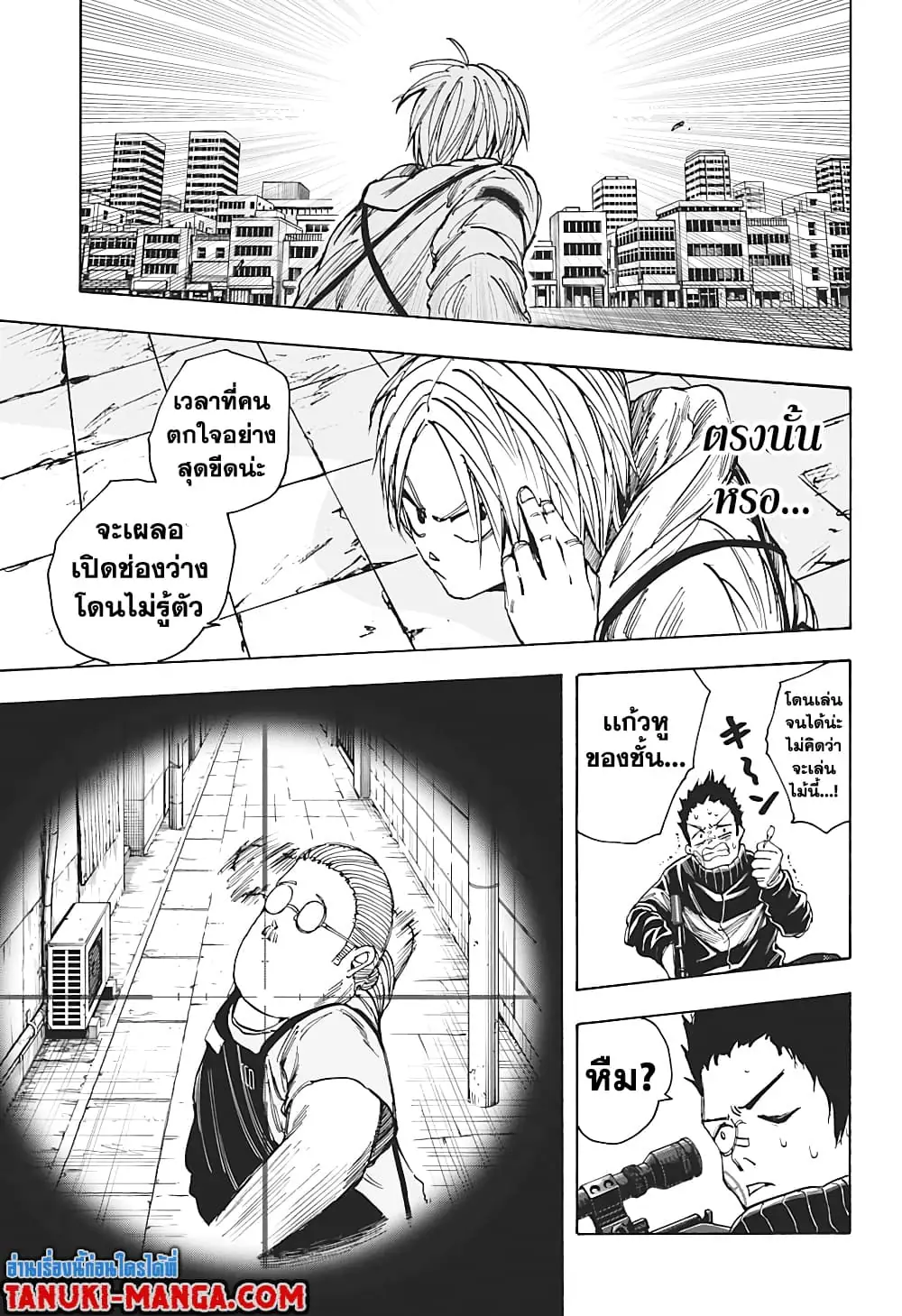 Read Sakamoto Days TH Manga Online