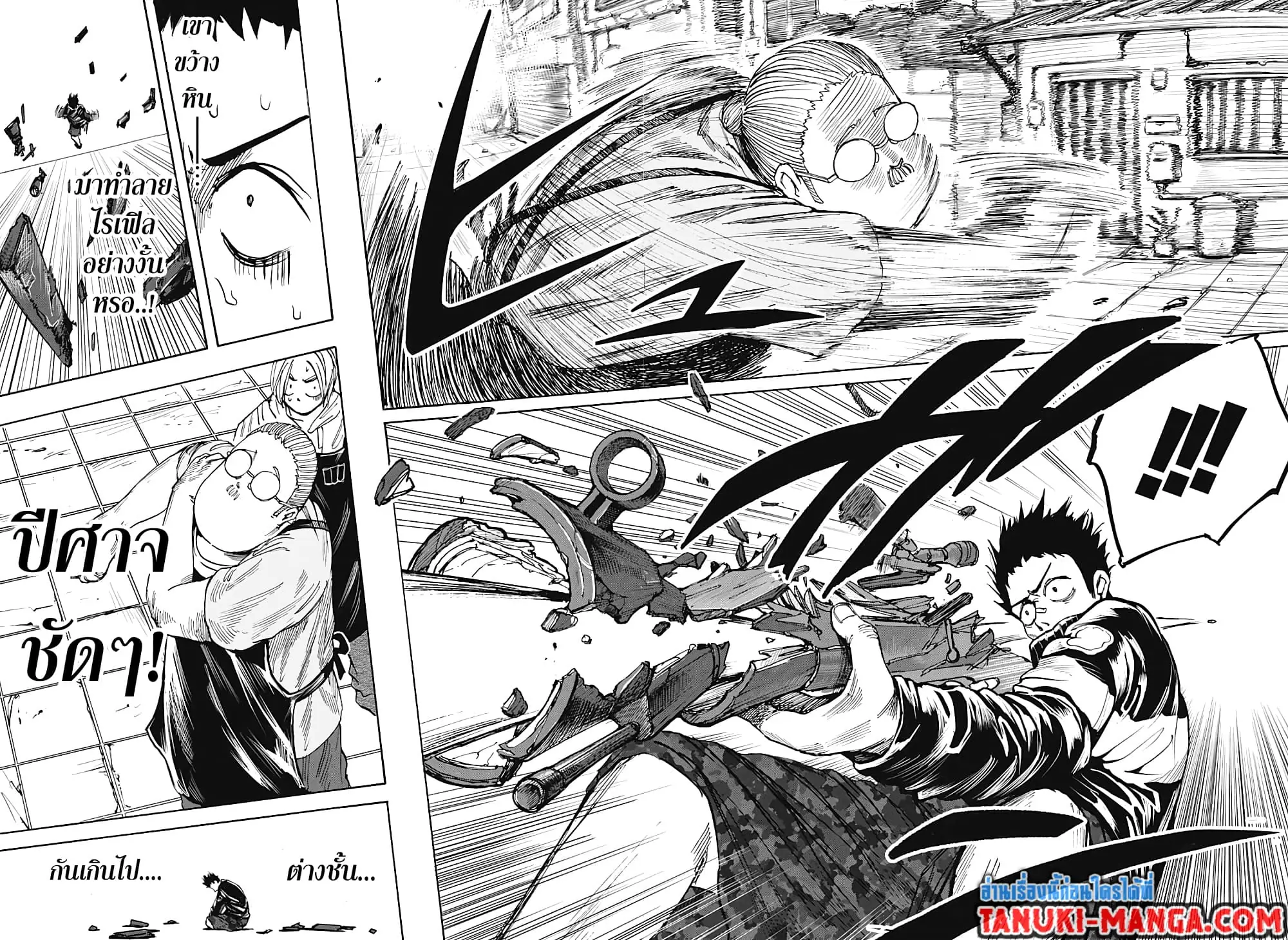 Read Sakamoto Days TH Manga Online