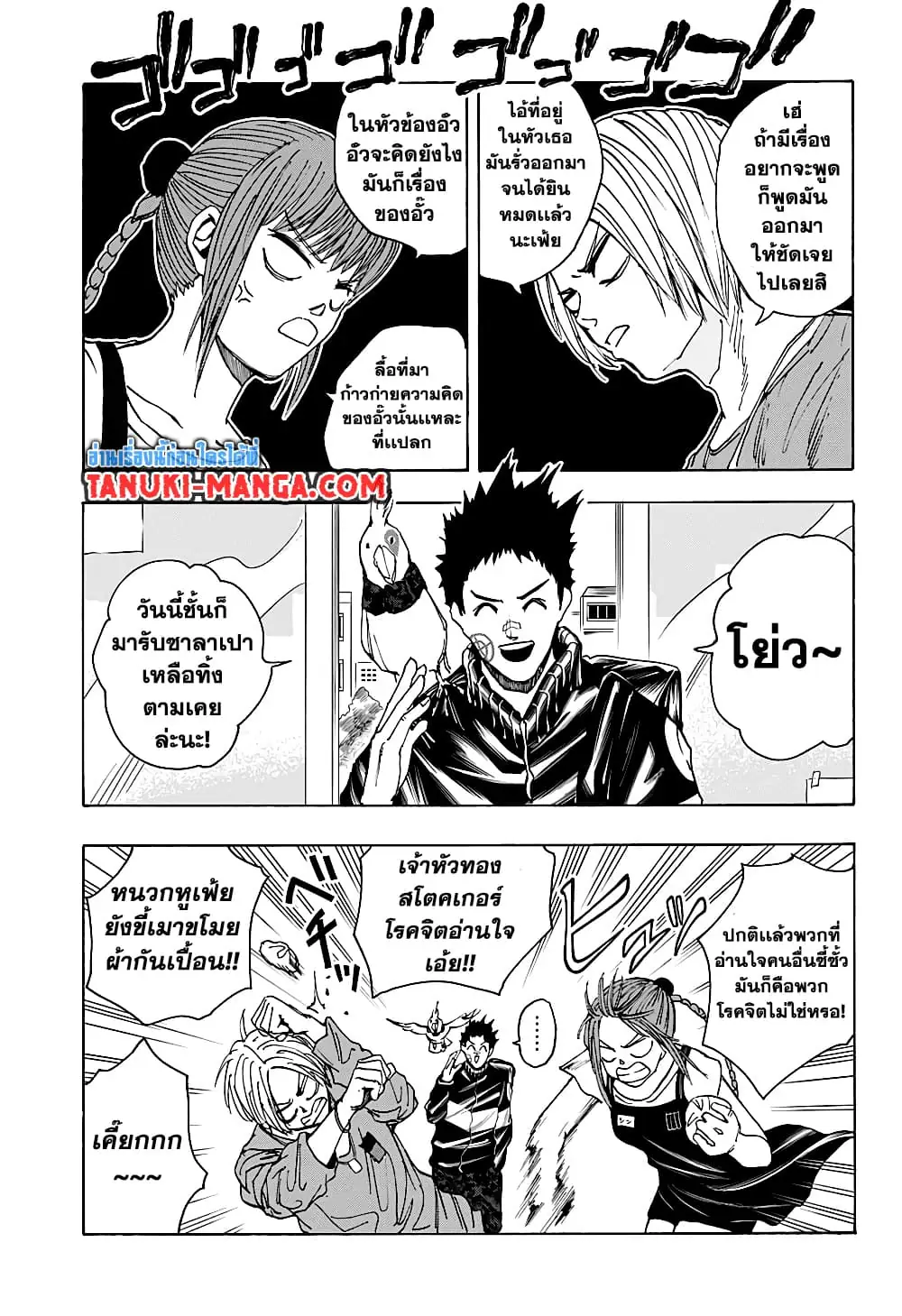 Read Sakamoto Days TH Manga Online