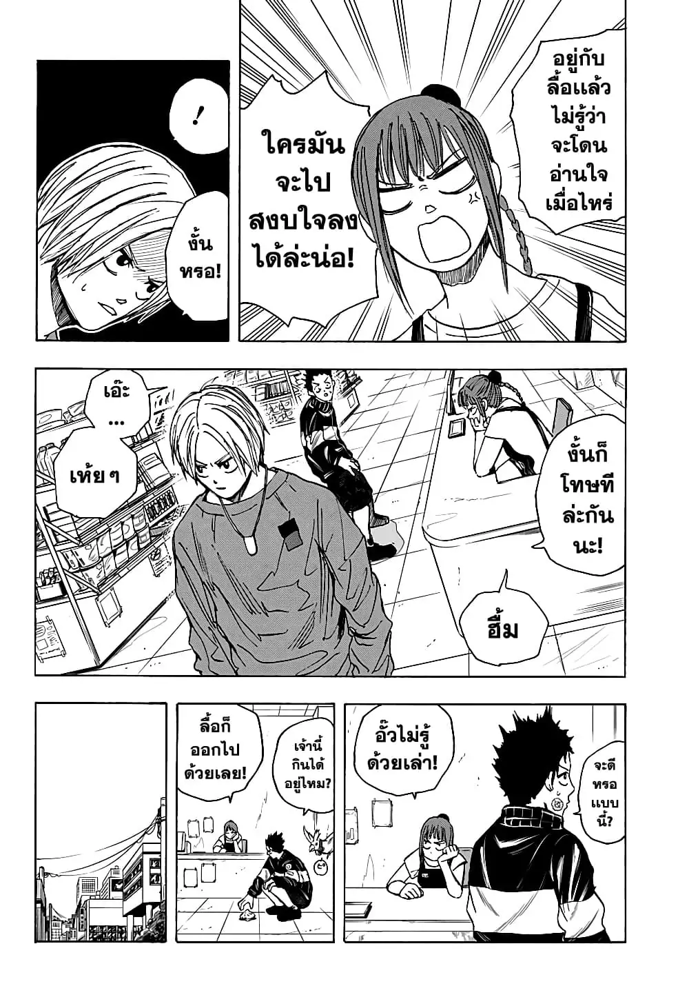 Read Sakamoto Days TH Manga Online