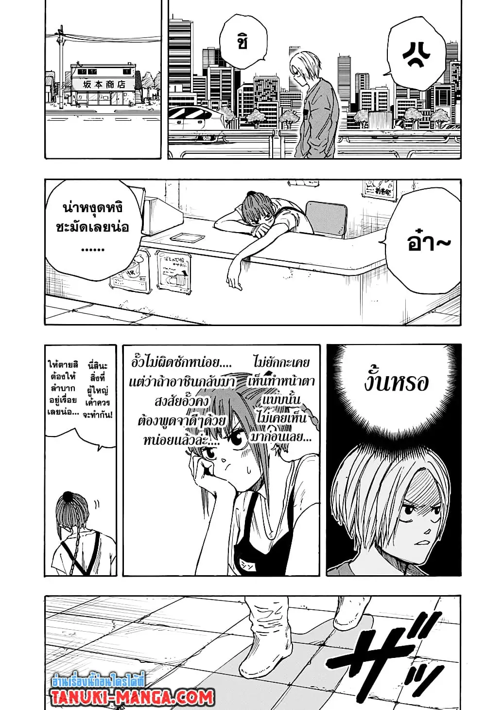 Read Sakamoto Days TH Manga Online