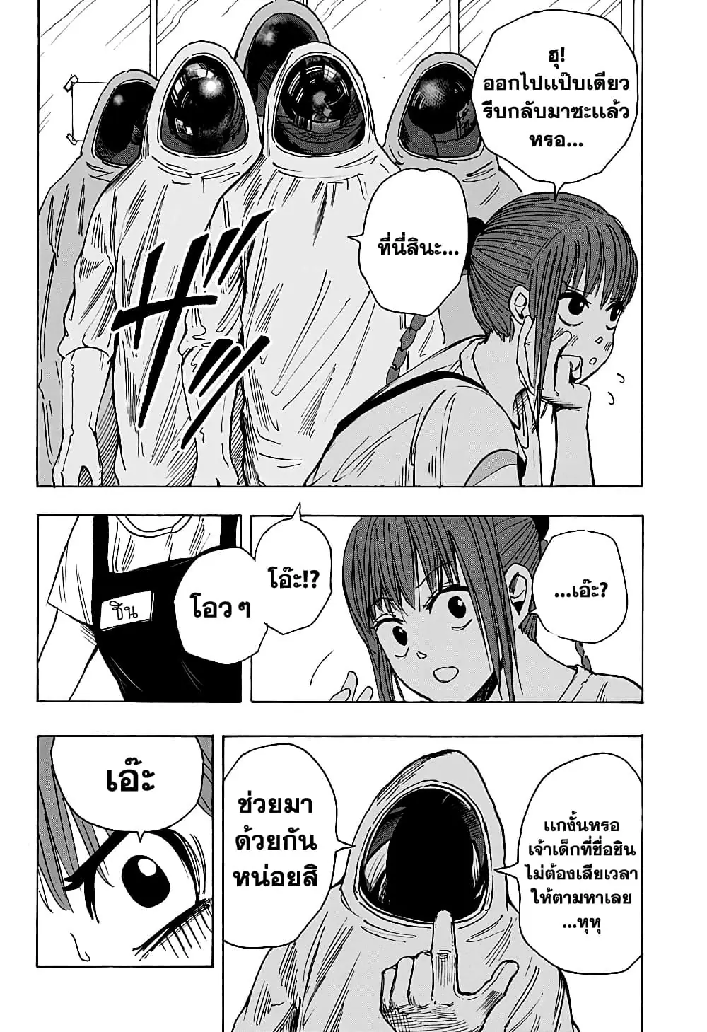 Read Sakamoto Days TH Manga Online