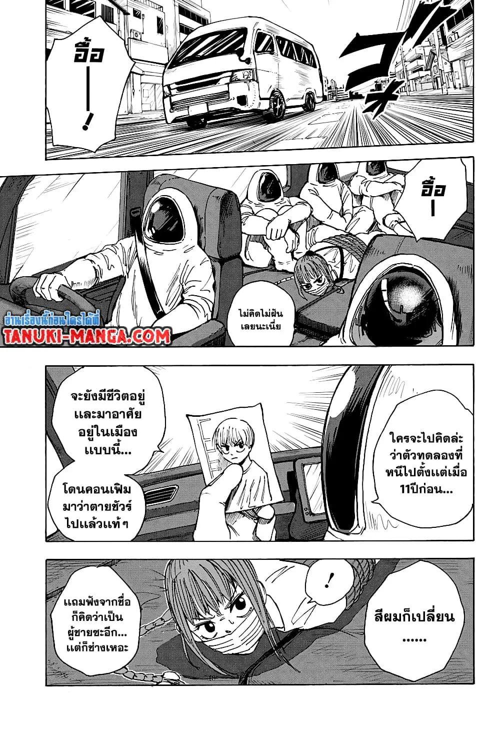 Read Sakamoto Days TH Manga Online