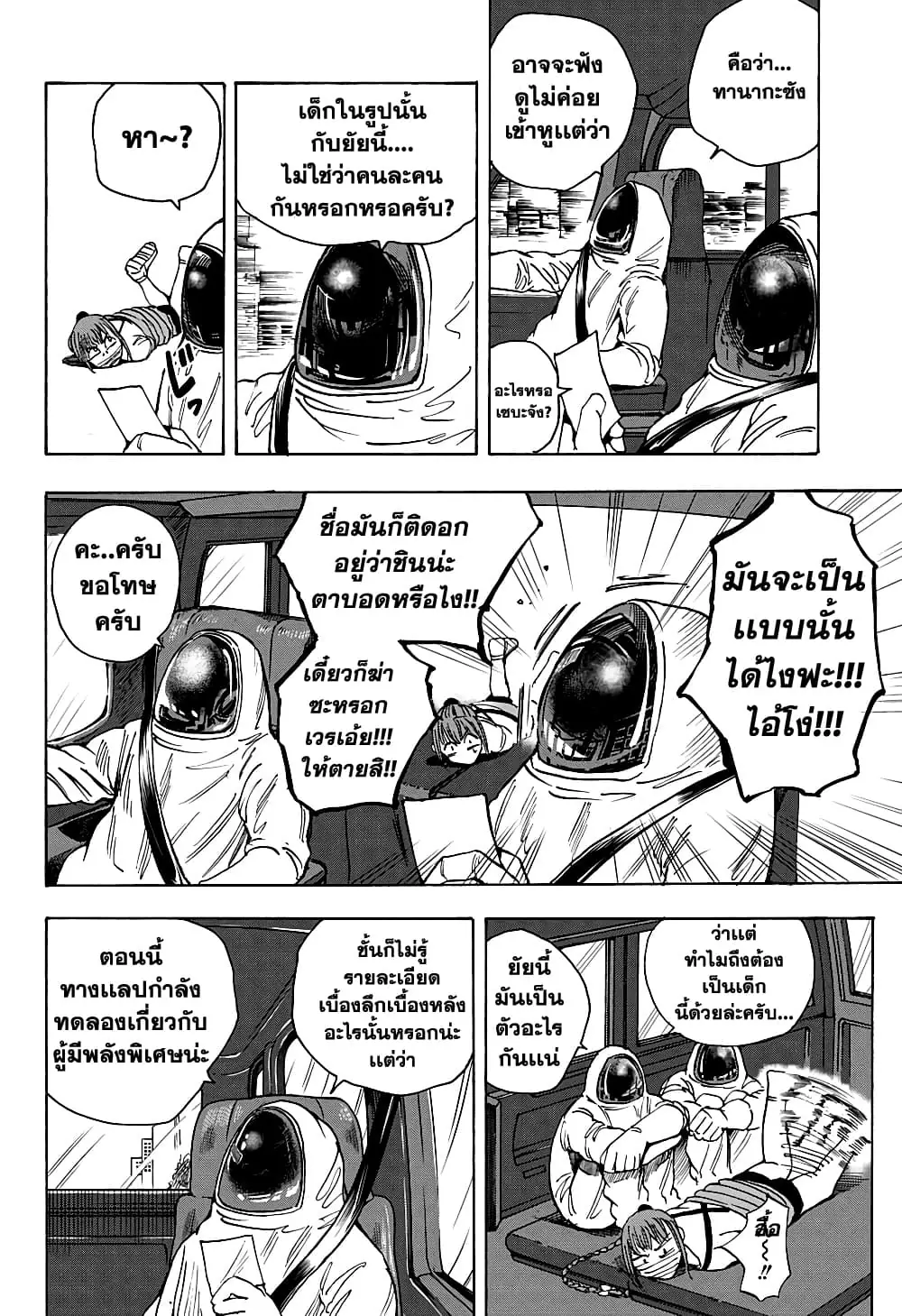 Read Sakamoto Days TH Manga Online