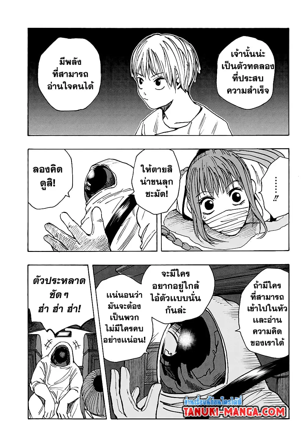 Read Sakamoto Days TH Manga Online