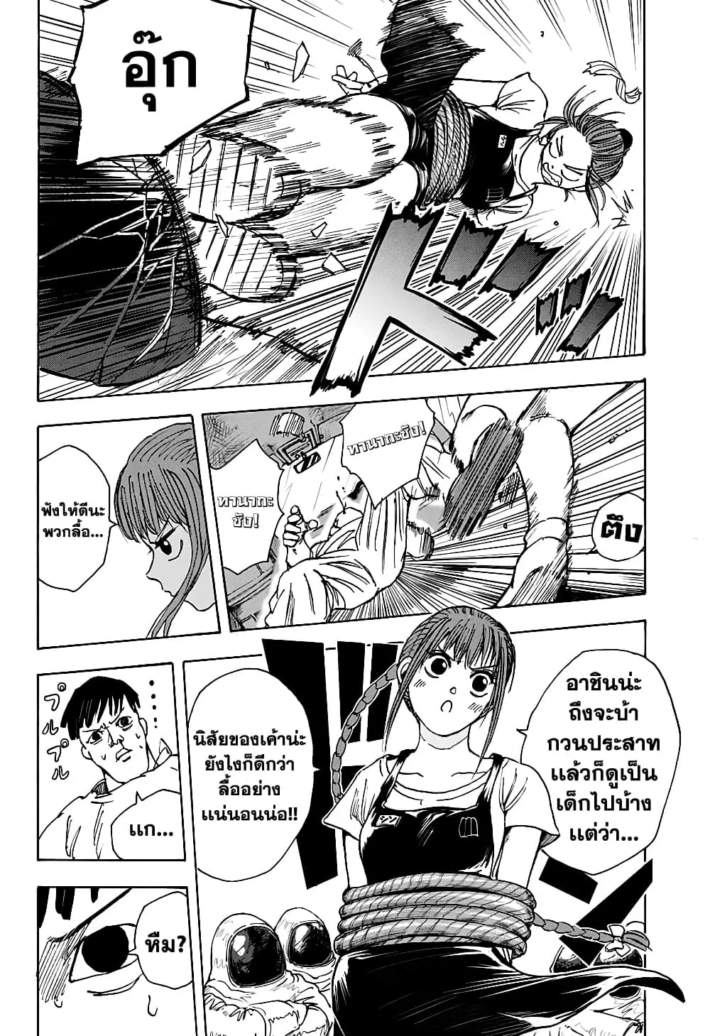 Read Sakamoto Days TH Manga Online