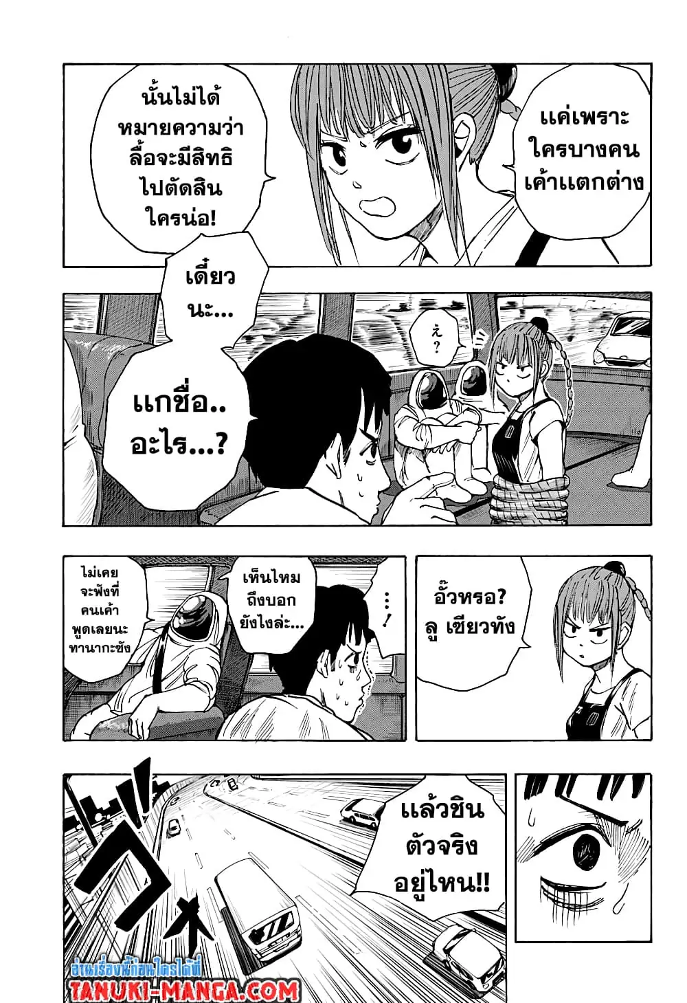 Read Sakamoto Days TH Manga Online