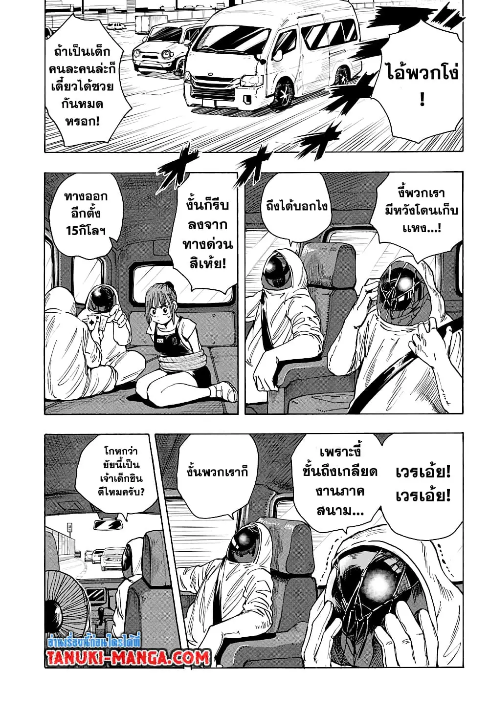 Read Sakamoto Days TH Manga Online