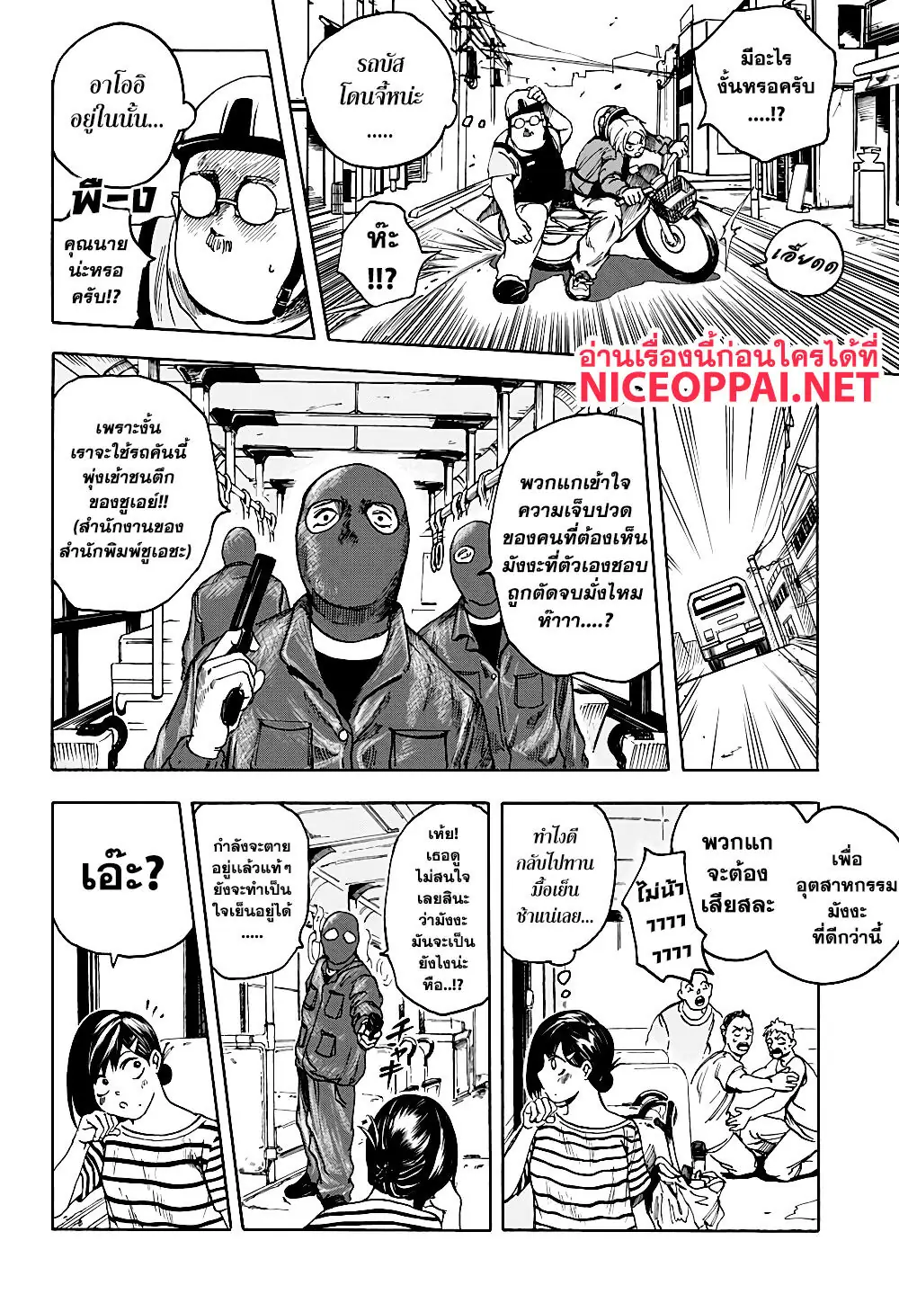 Read Sakamoto Days TH Manga Online