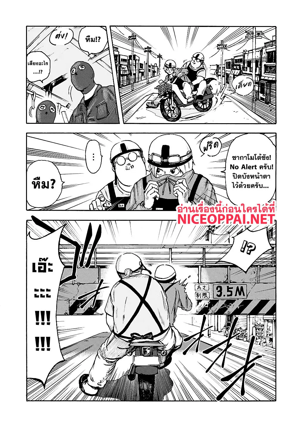 Read Sakamoto Days TH Manga Online