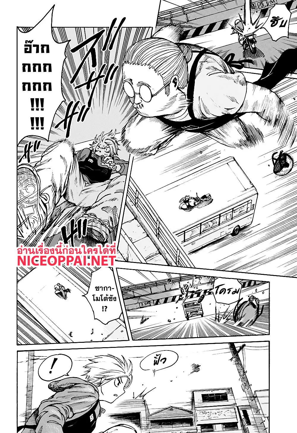 Read Sakamoto Days TH Manga Online