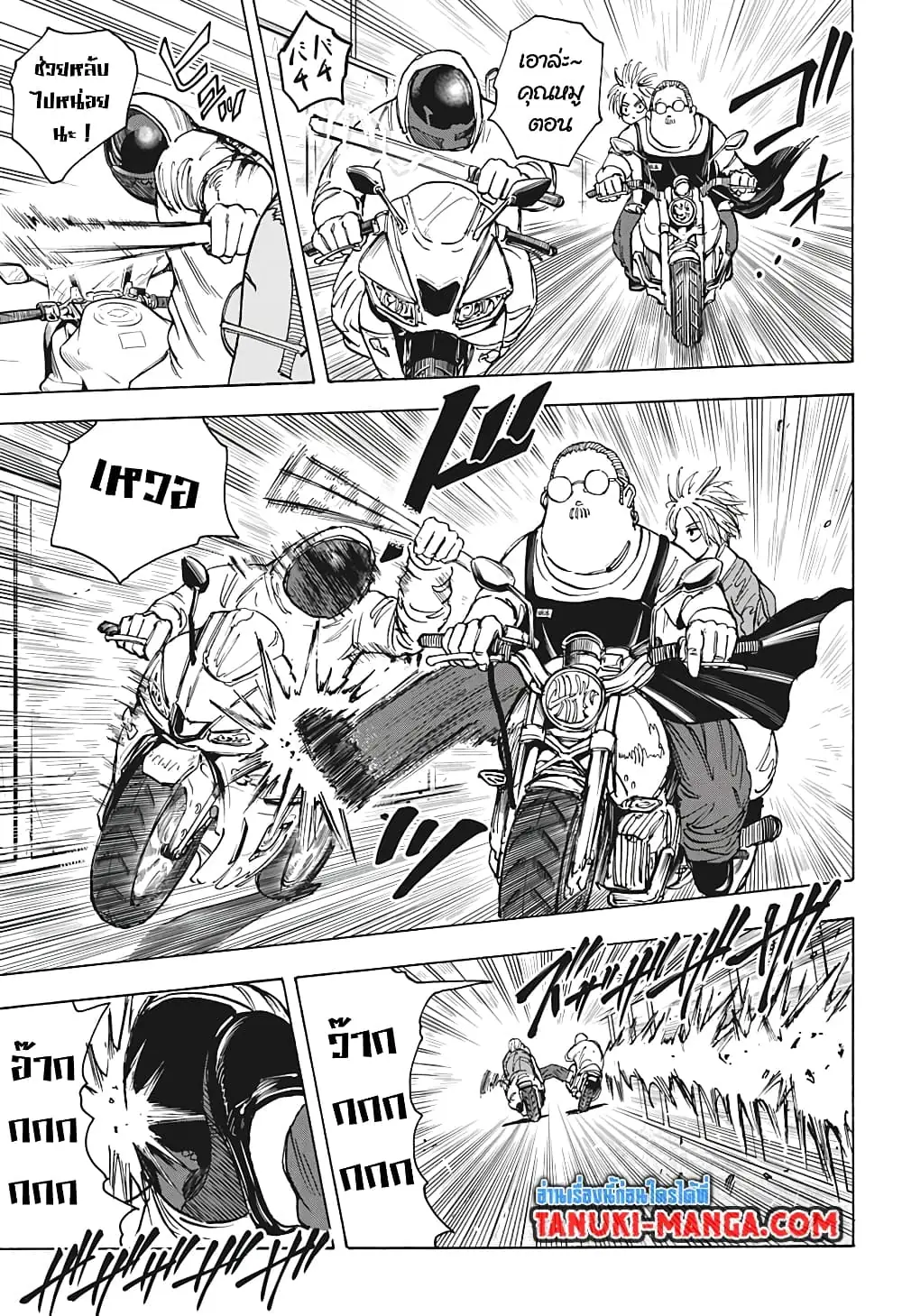 Read Sakamoto Days TH Manga Online