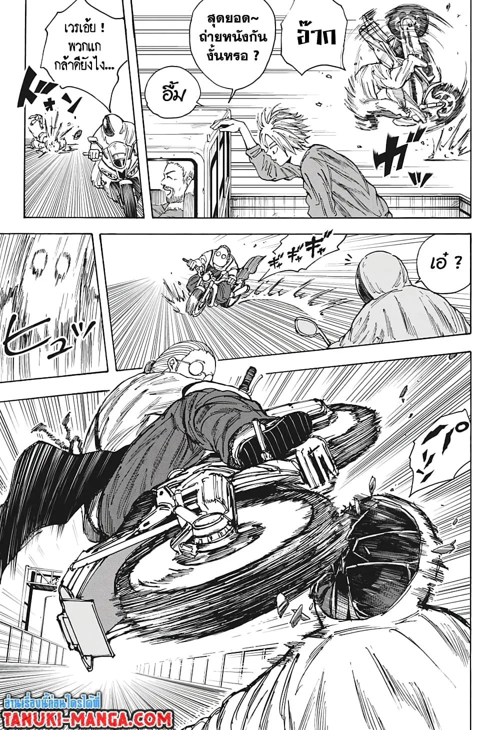 Read Sakamoto Days TH Manga Online