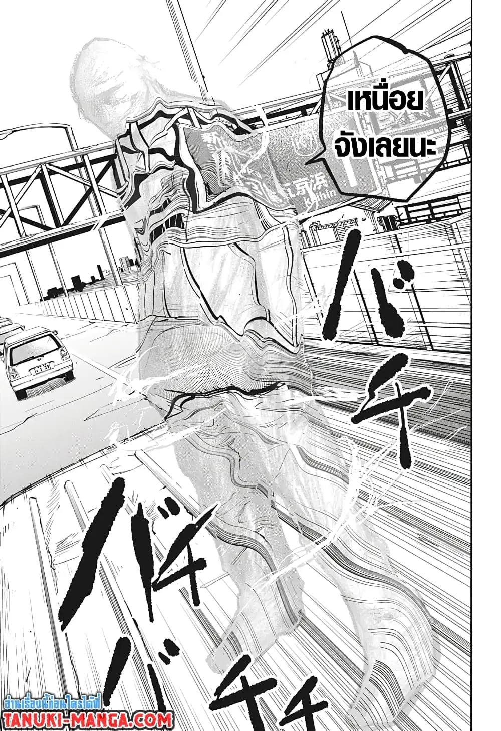 Read Sakamoto Days TH Manga Online