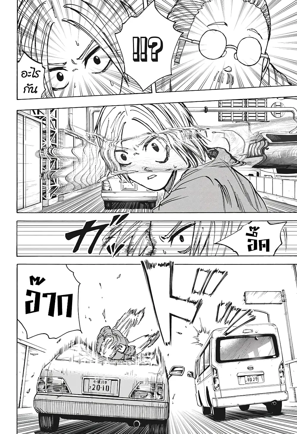 Read Sakamoto Days TH Manga Online