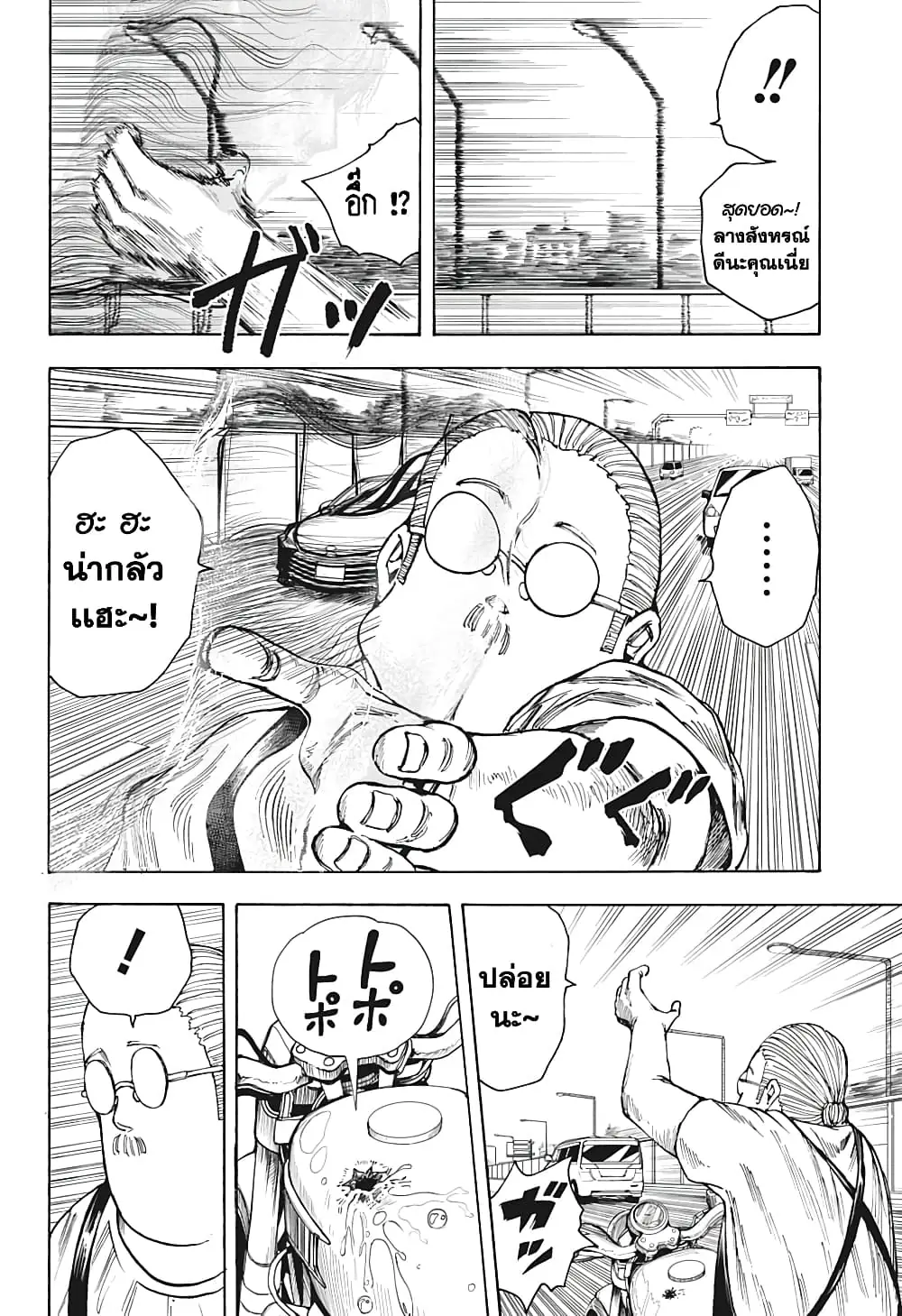 Read Sakamoto Days TH Manga Online