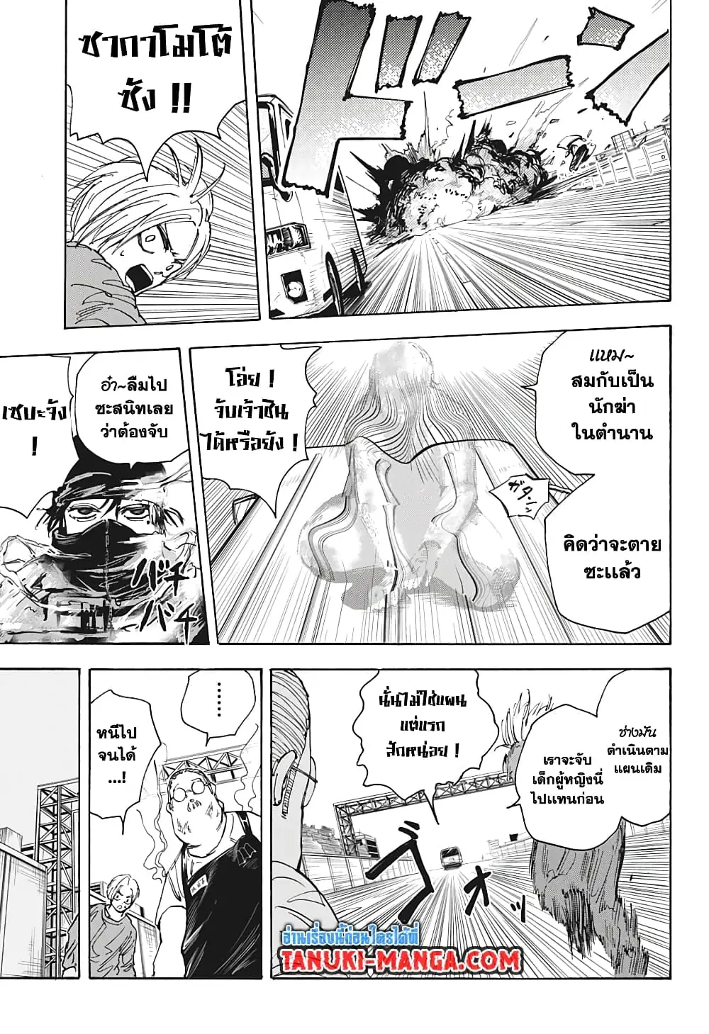 Read Sakamoto Days TH Manga Online