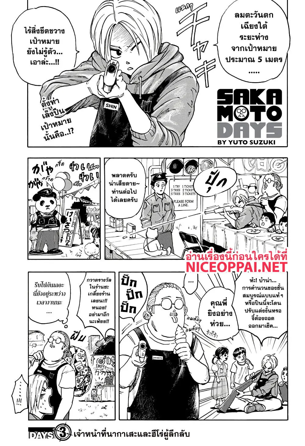 Read Sakamoto Days TH Manga Online