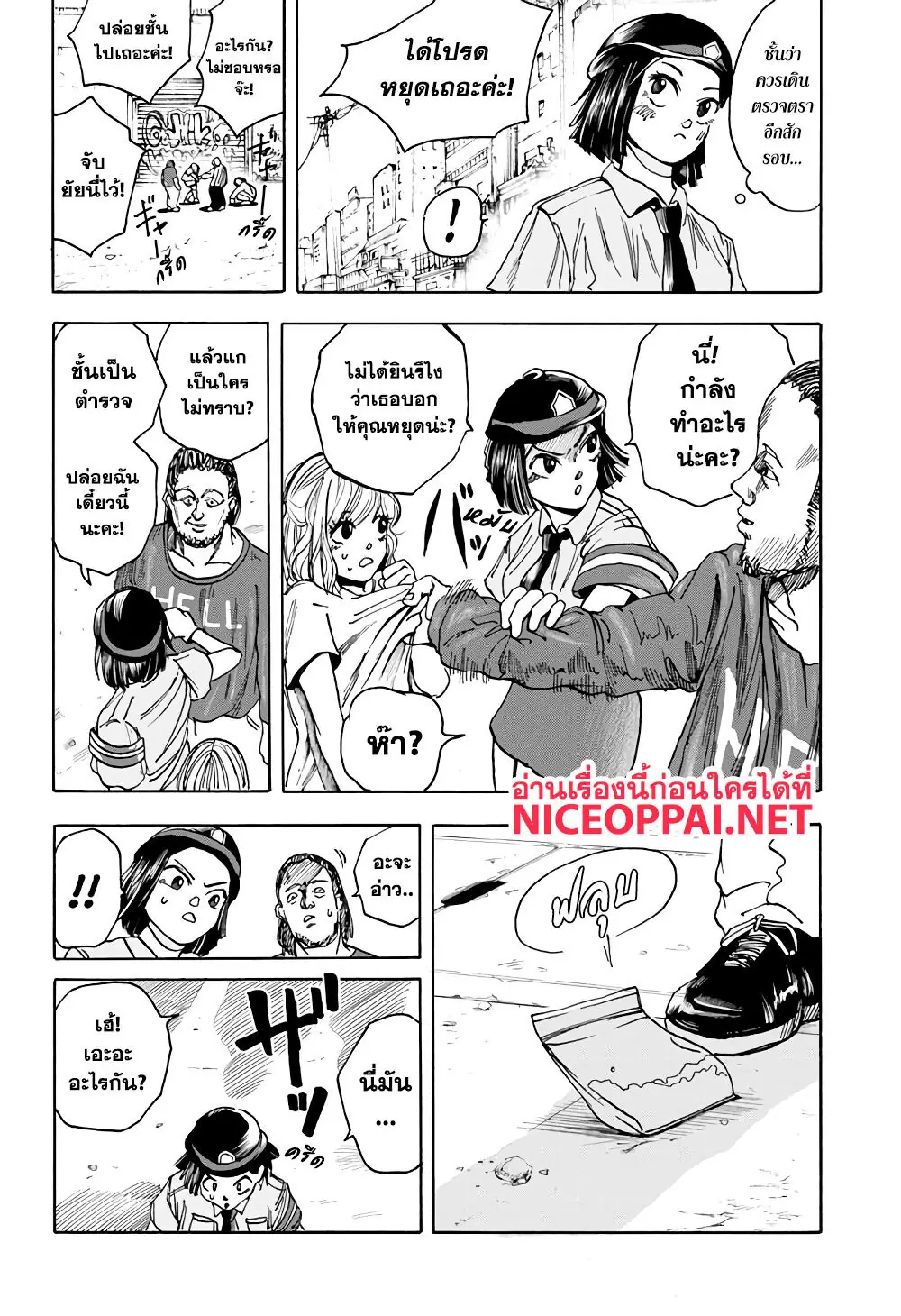 Read Sakamoto Days TH Manga Online