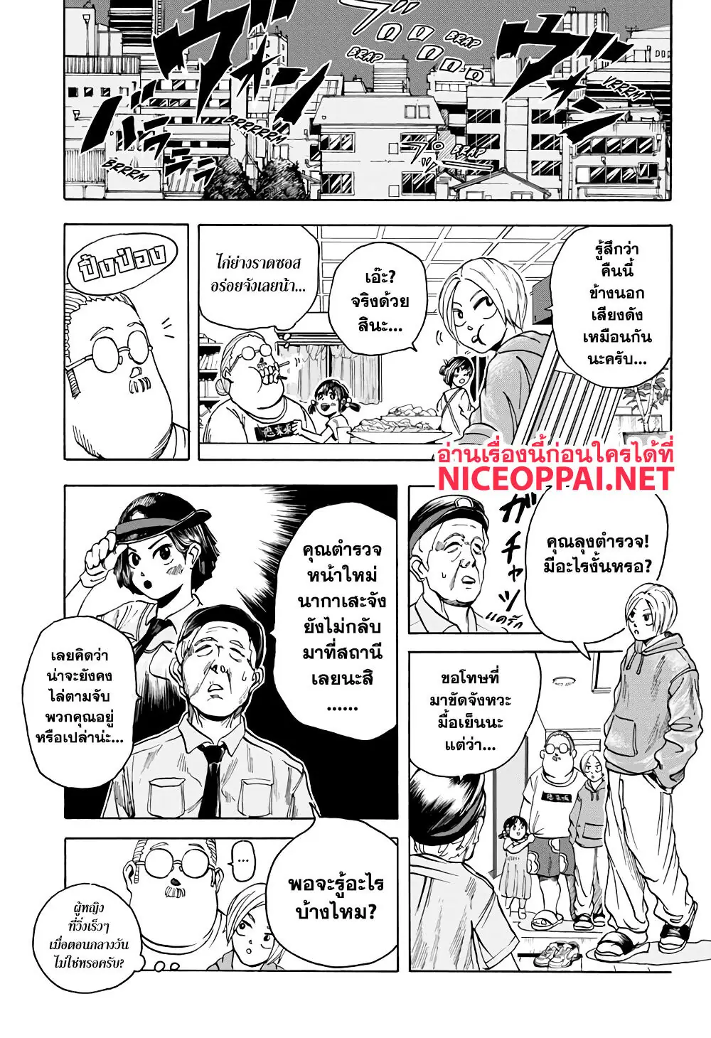 Read Sakamoto Days TH Manga Online