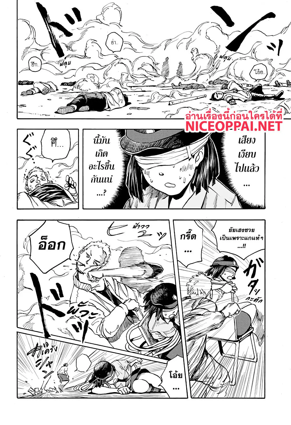 Read Sakamoto Days TH Manga Online