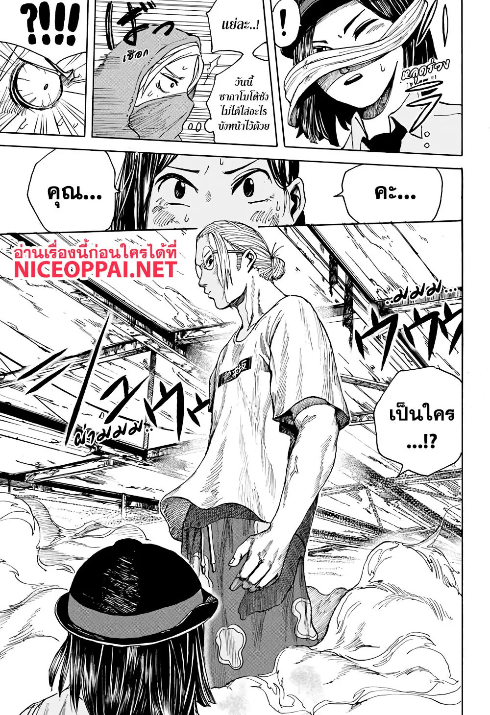 Read Sakamoto Days TH Manga Online