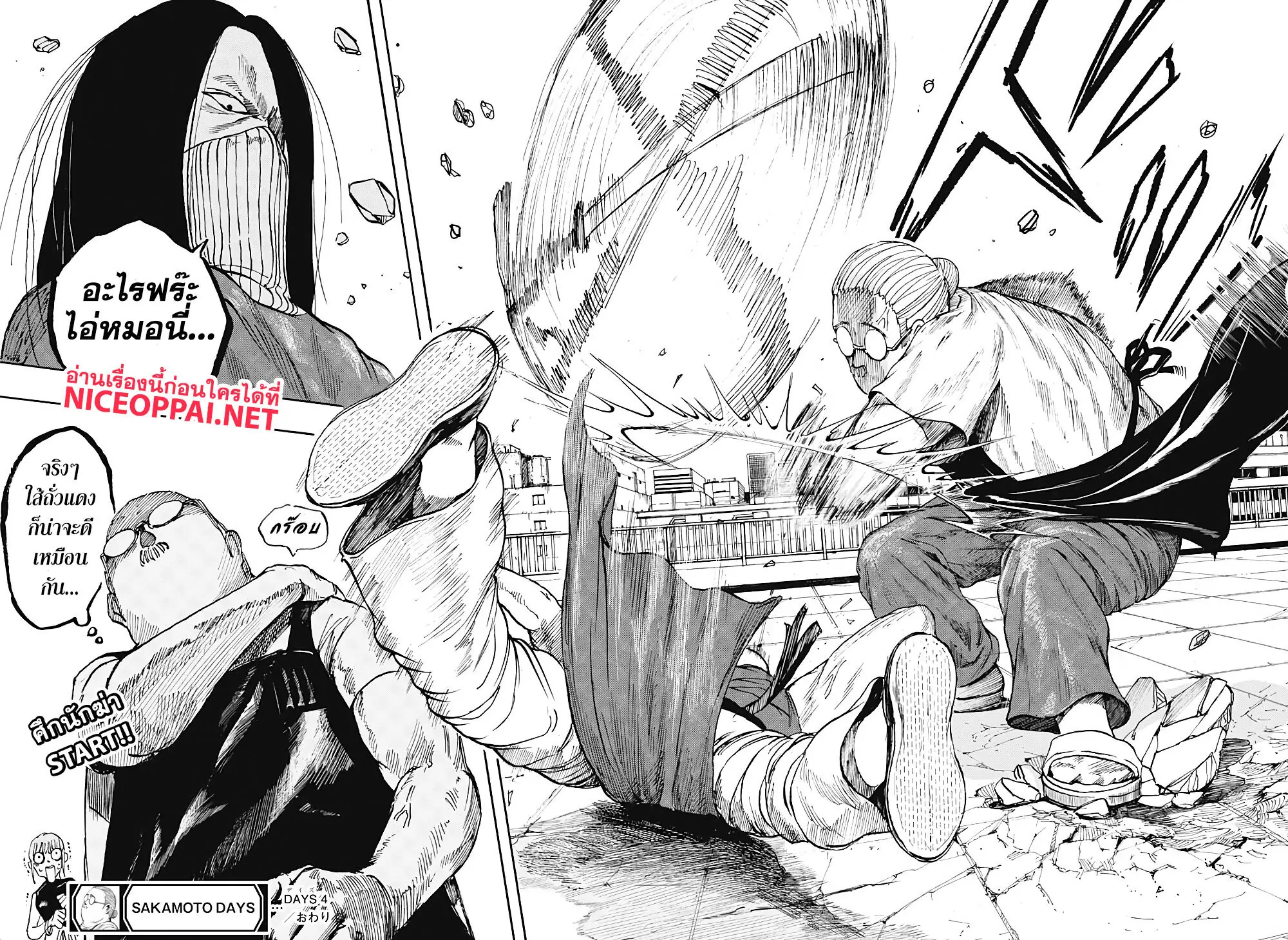 Read Sakamoto Days TH Manga Online