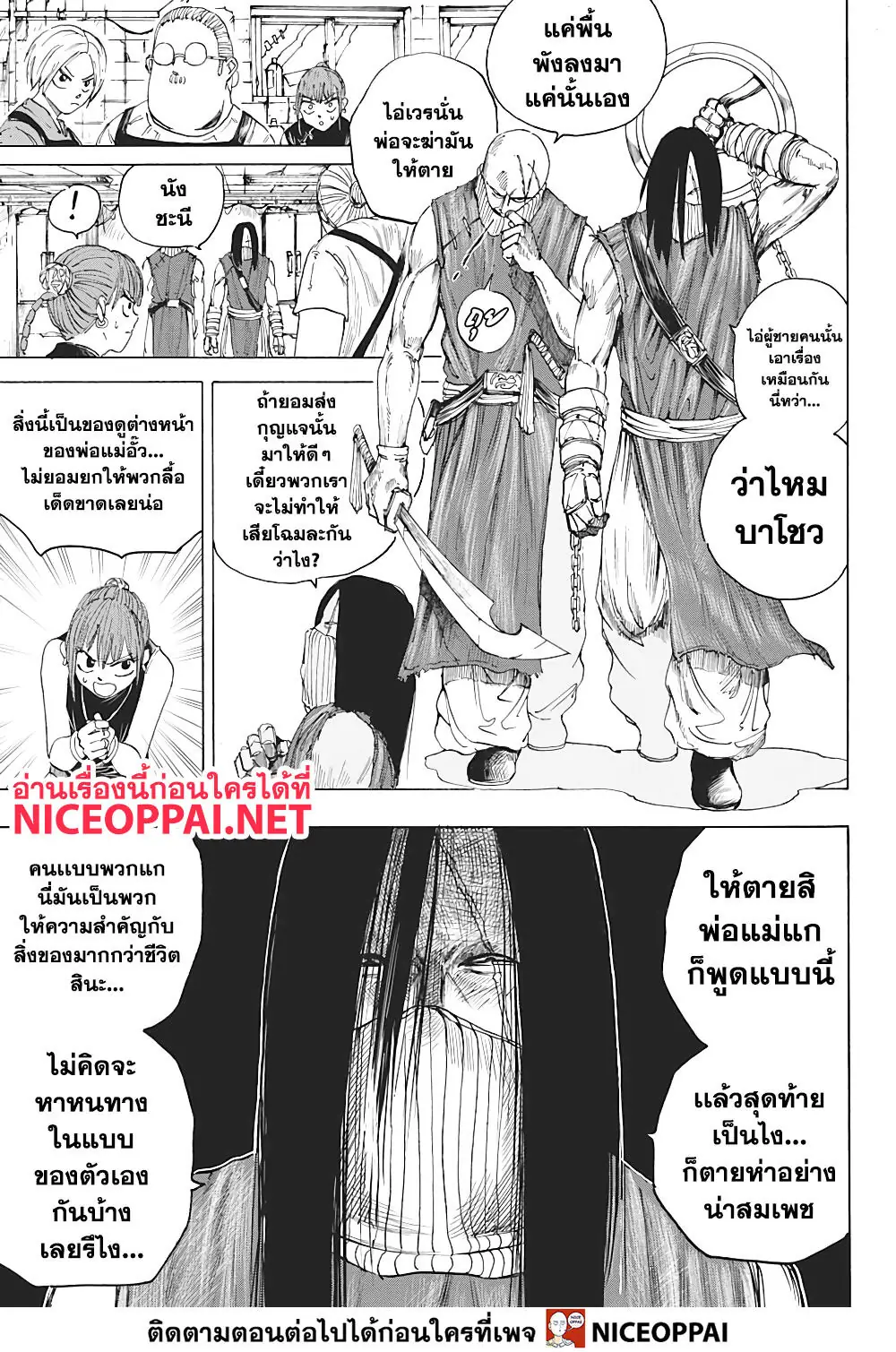 Read Sakamoto Days TH Manga Online