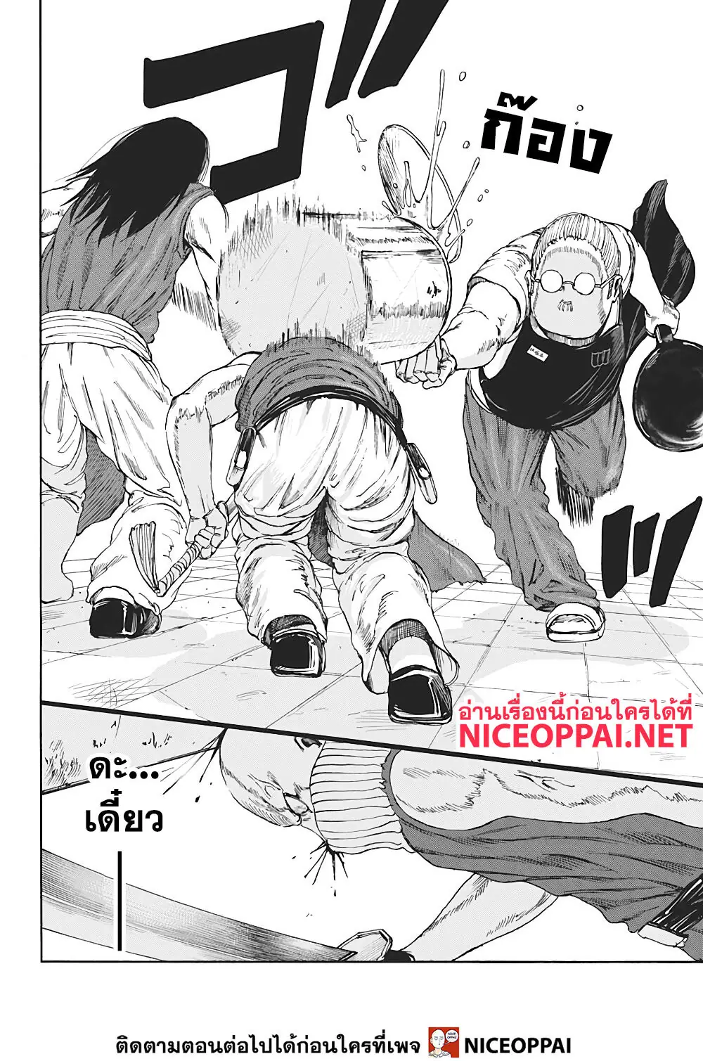 Read Sakamoto Days TH Manga Online