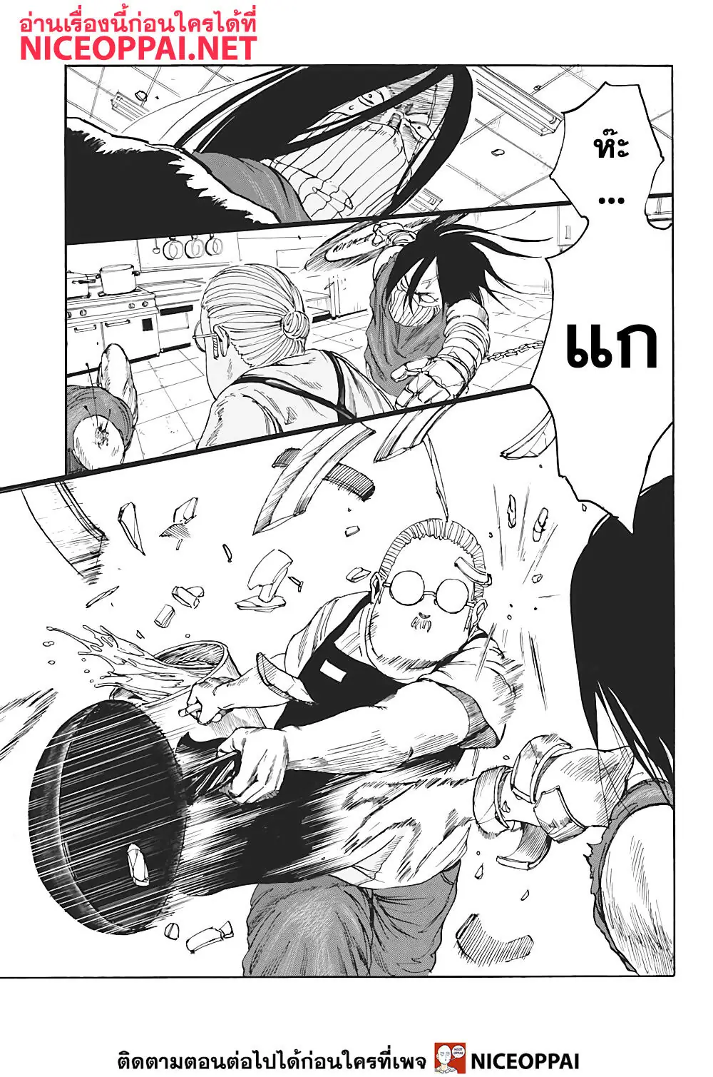 Read Sakamoto Days TH Manga Online