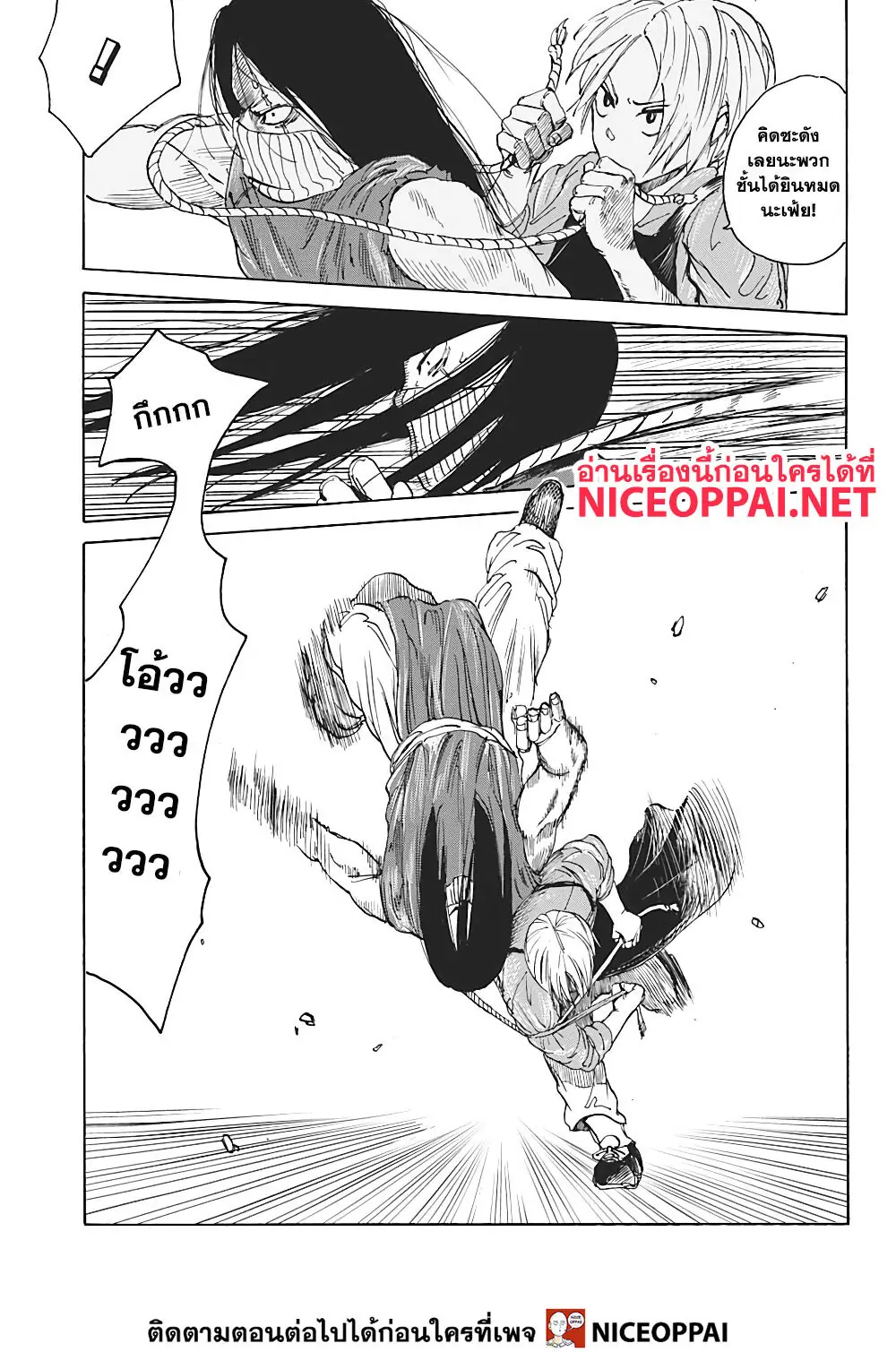 Read Sakamoto Days TH Manga Online