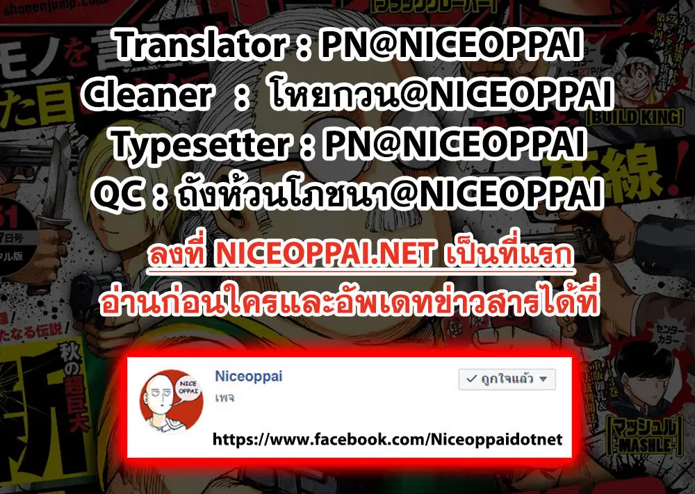 Read Sakamoto Days TH Manga Online